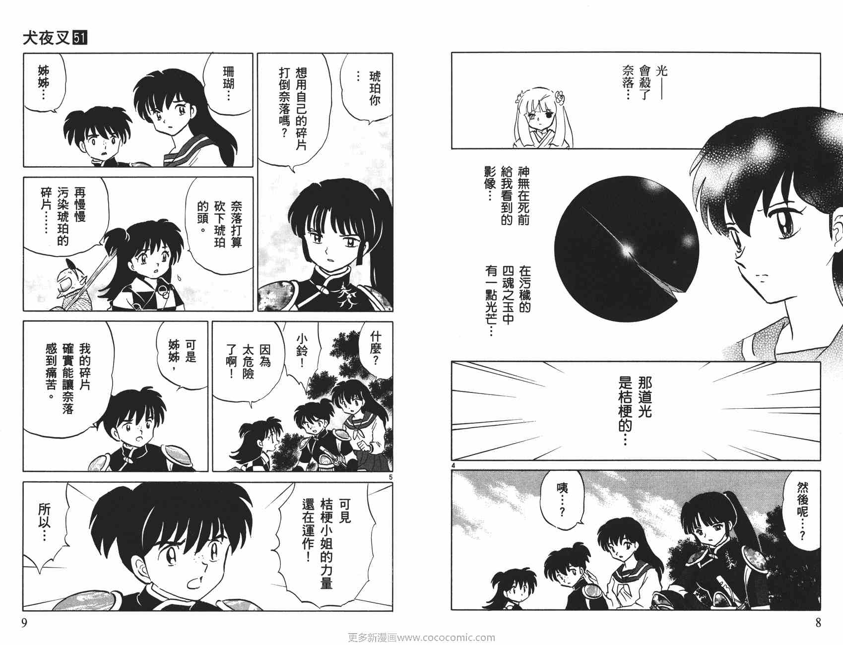 第51卷4
