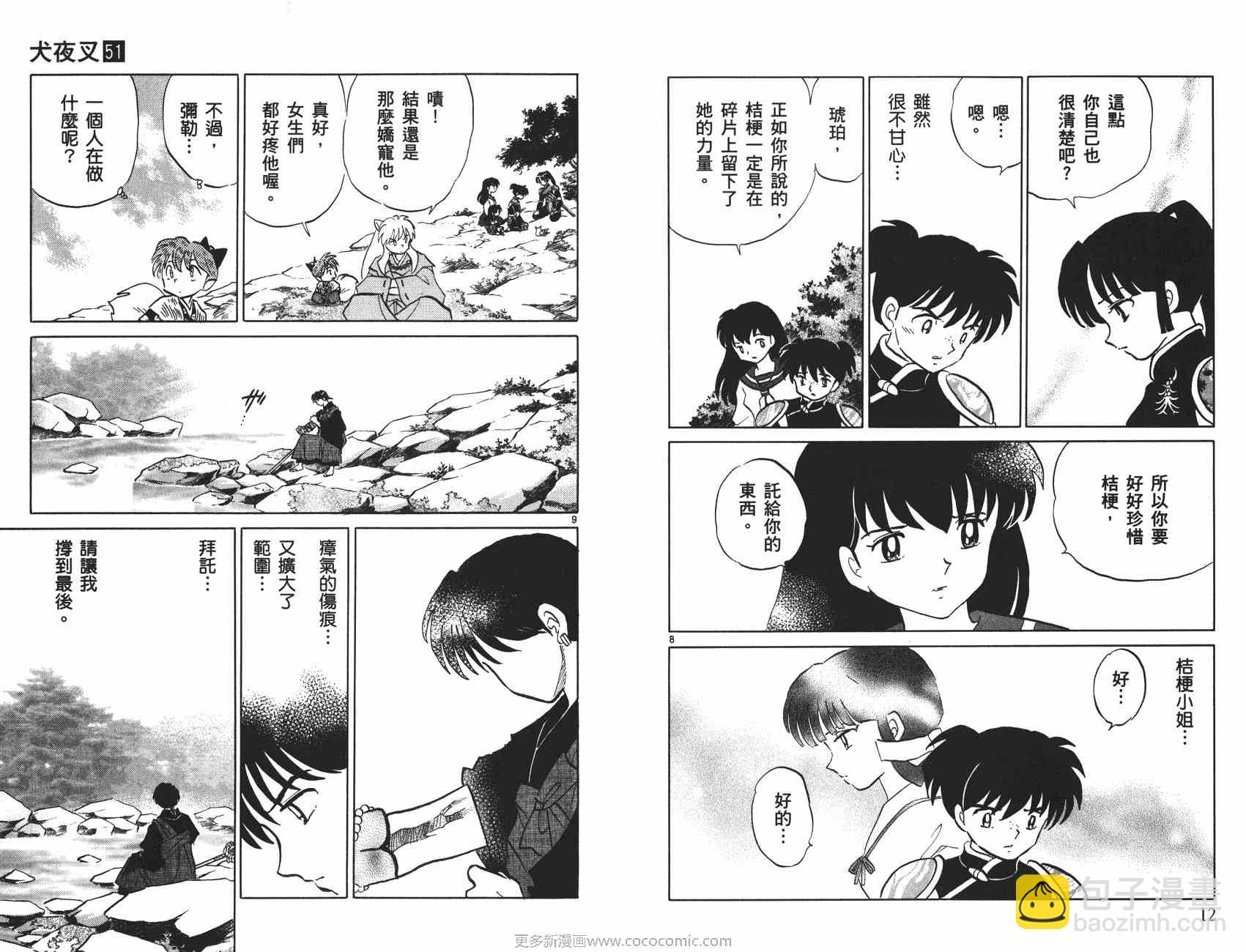 第51卷6