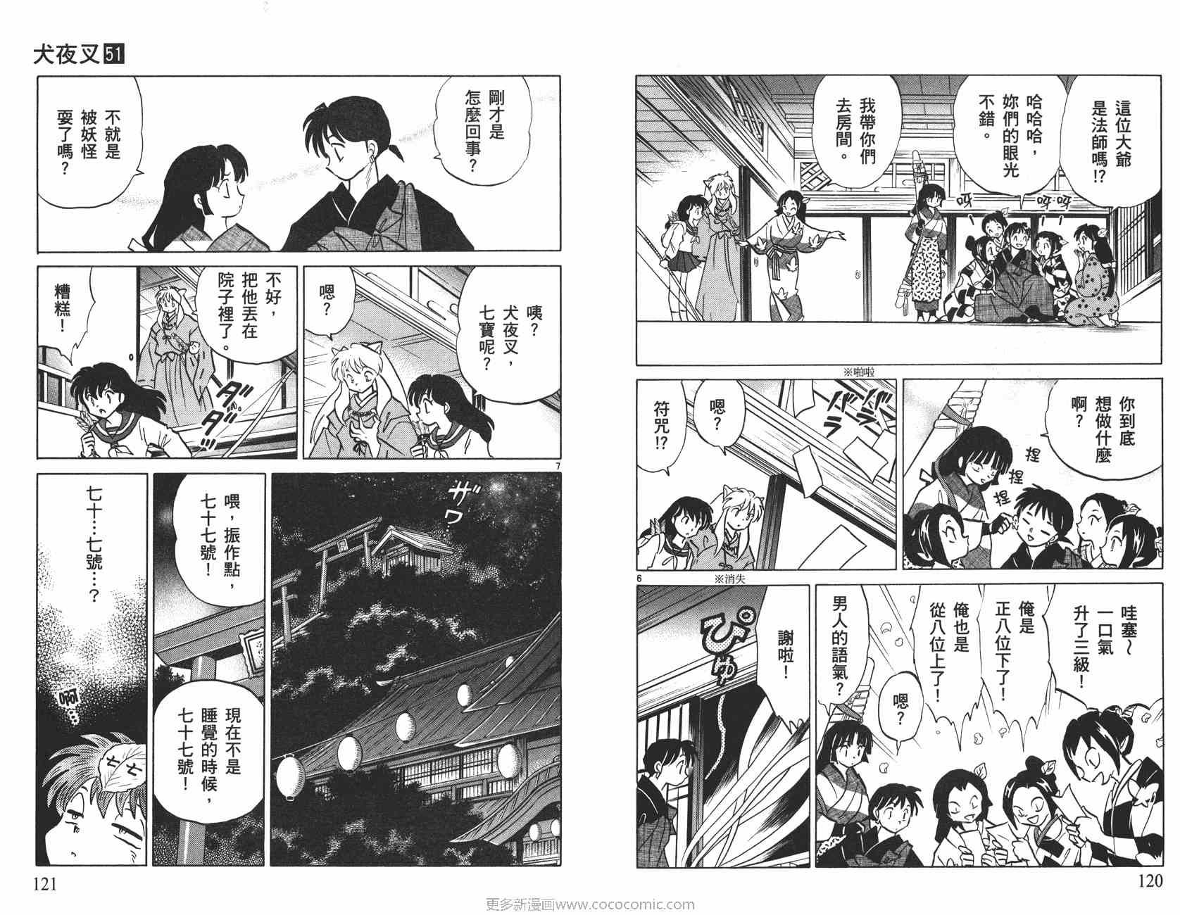 第51卷64