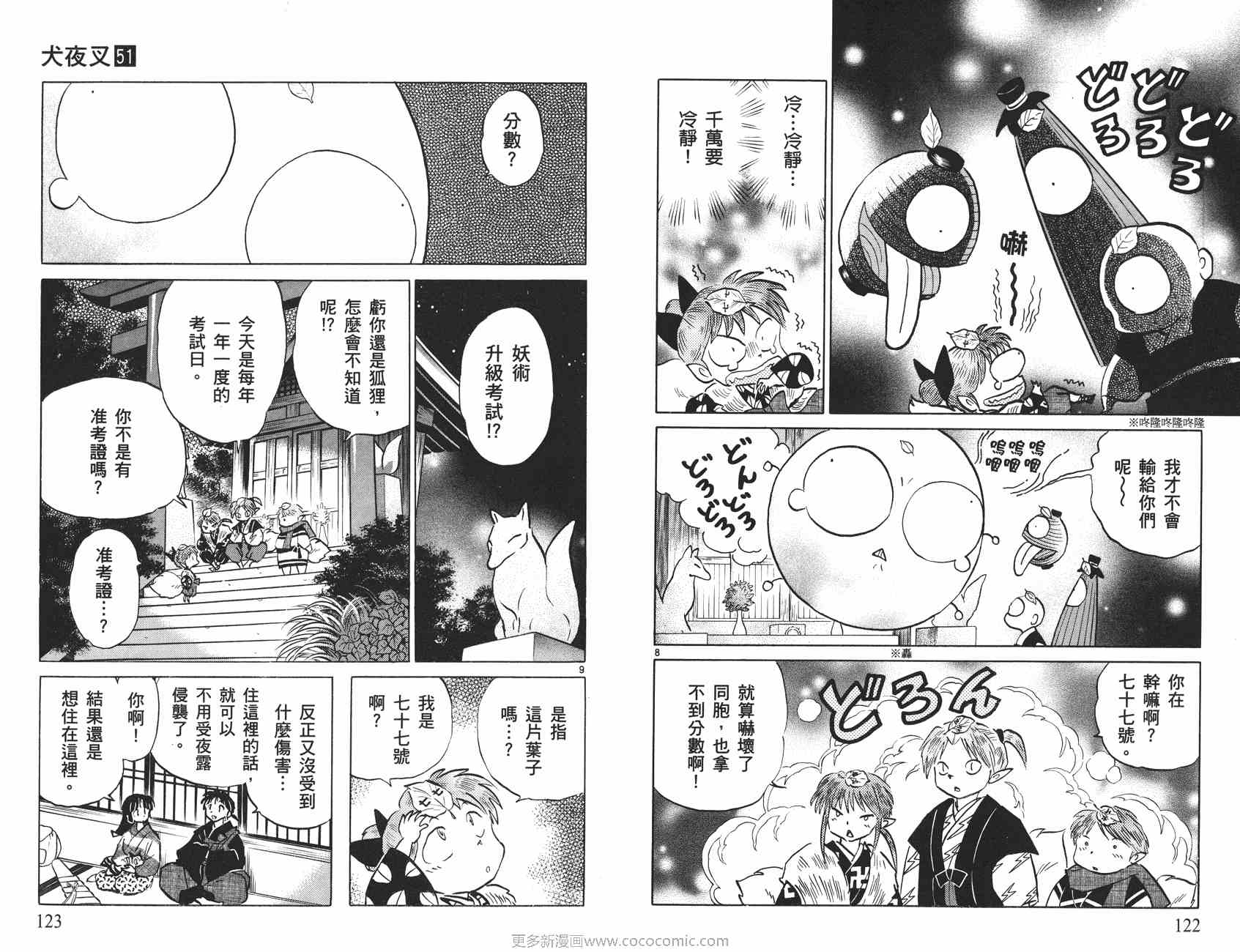 第51卷65
