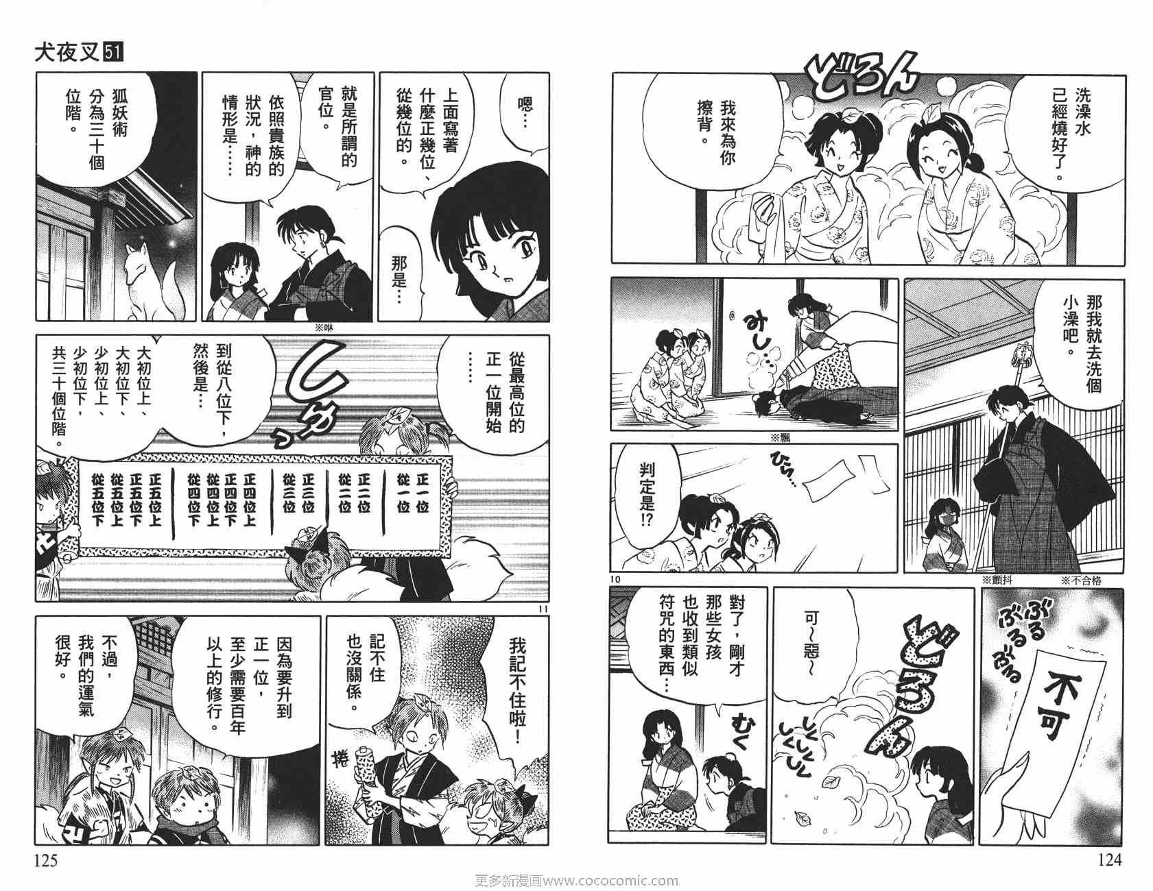 第51卷66