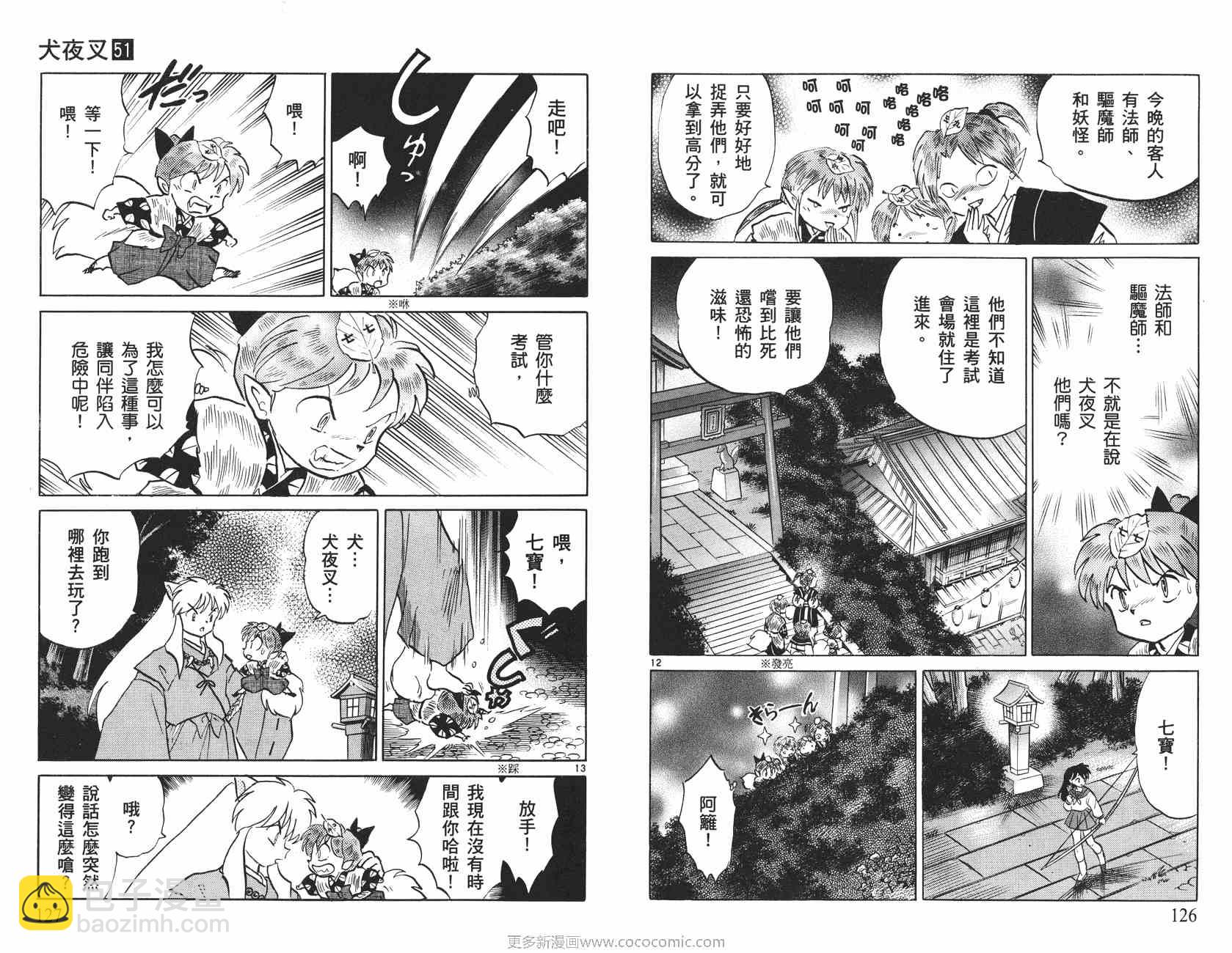 第51卷67