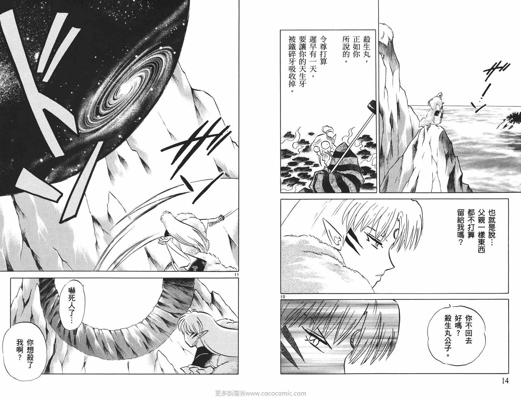第51卷7