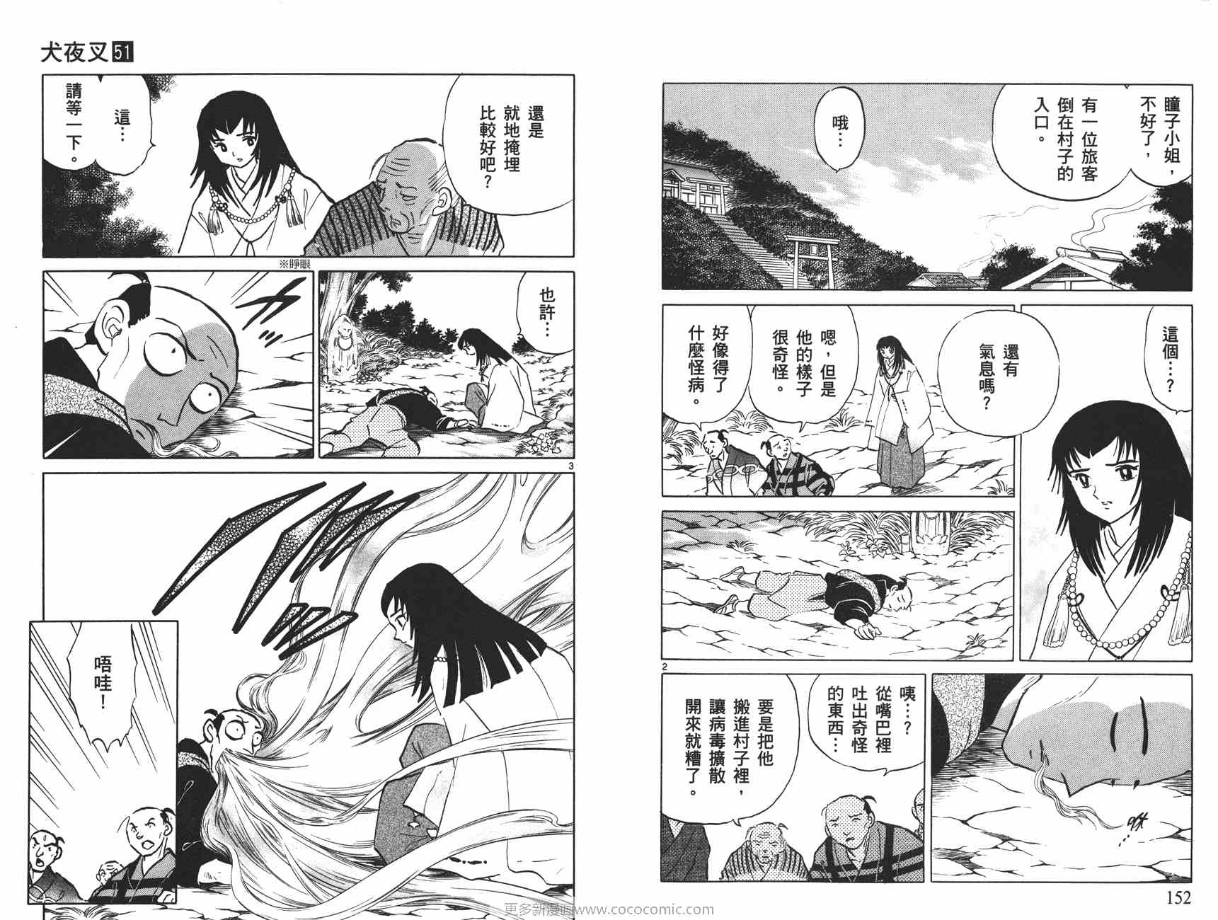 第51卷80