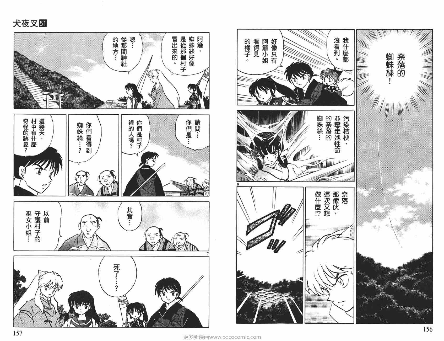 第51卷82