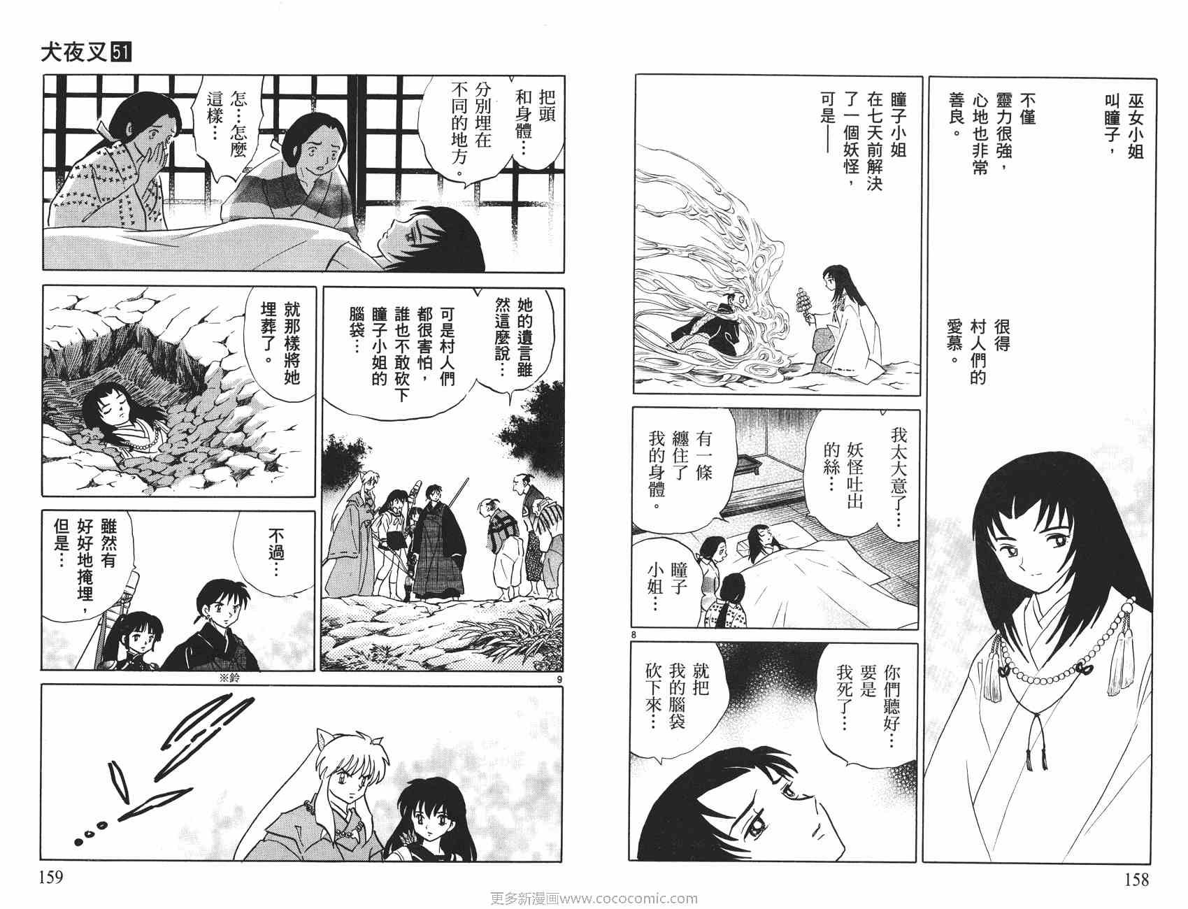 第51卷83