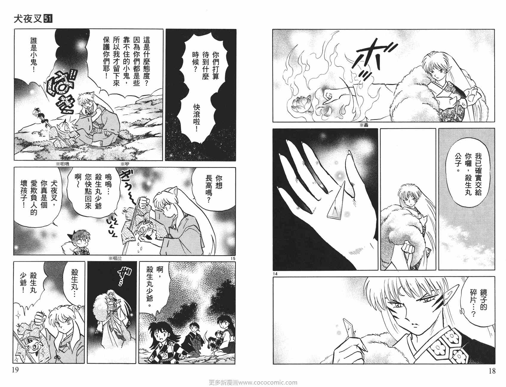 第51卷9