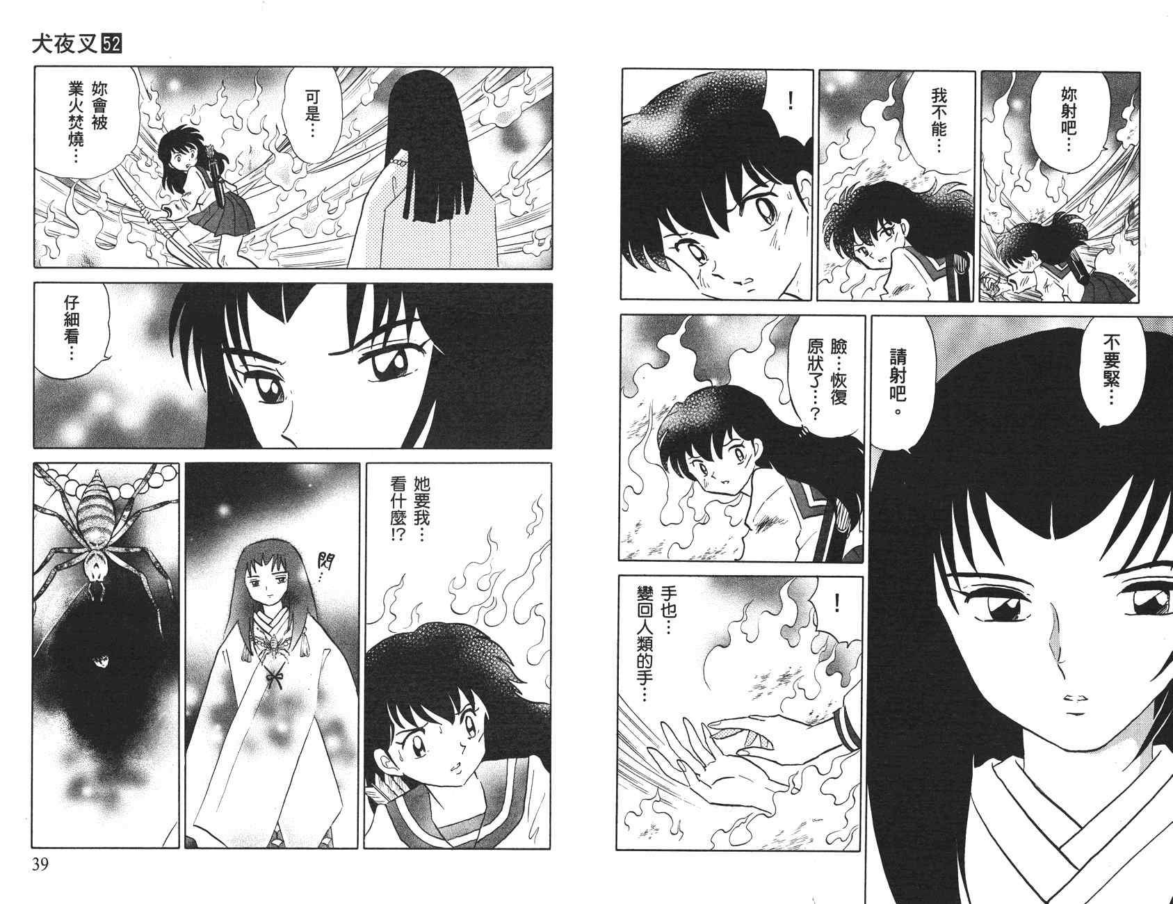 第52卷19