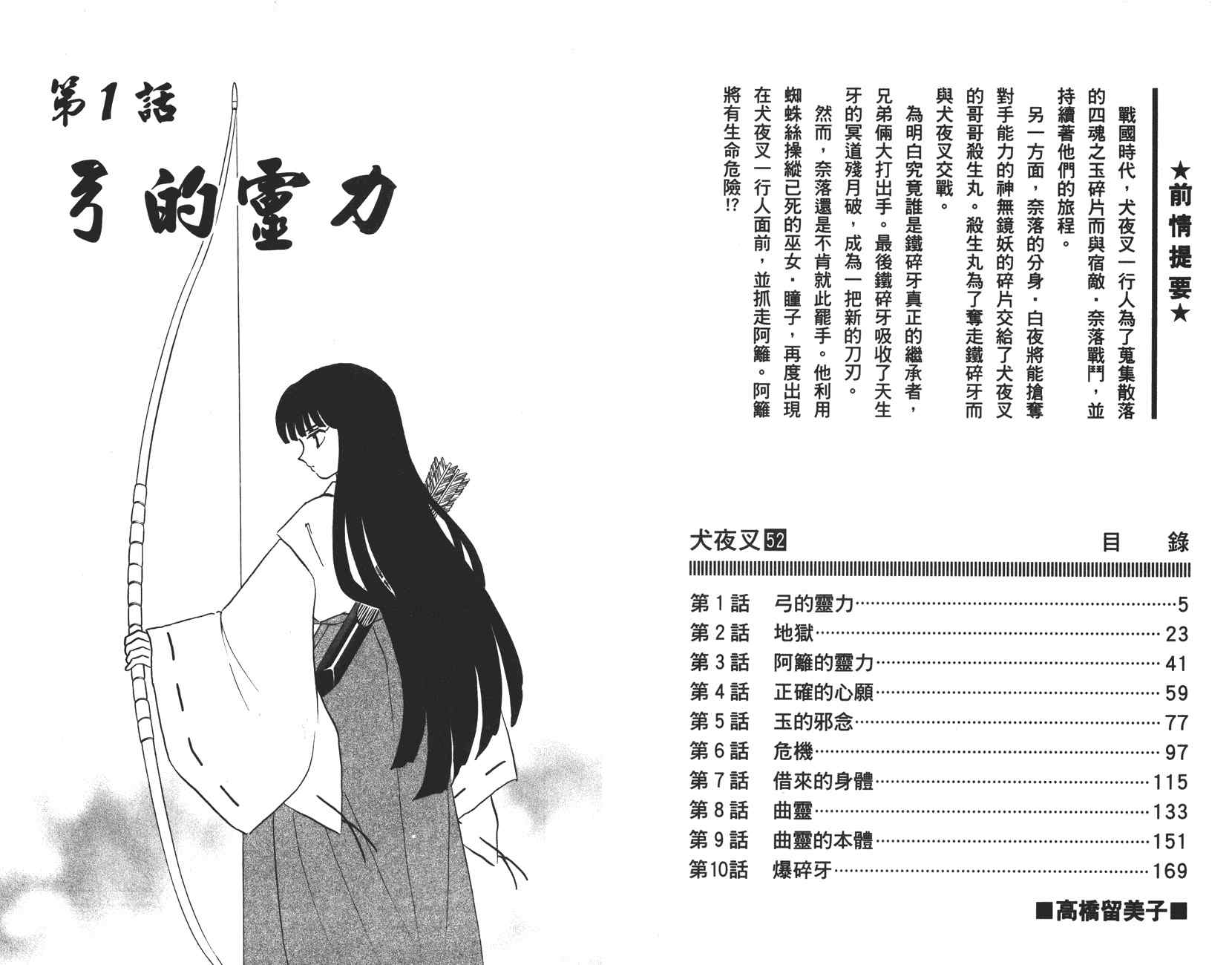 第52卷2