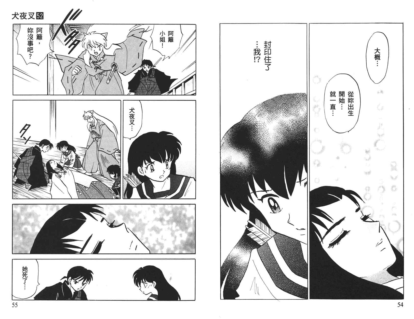 第52卷27