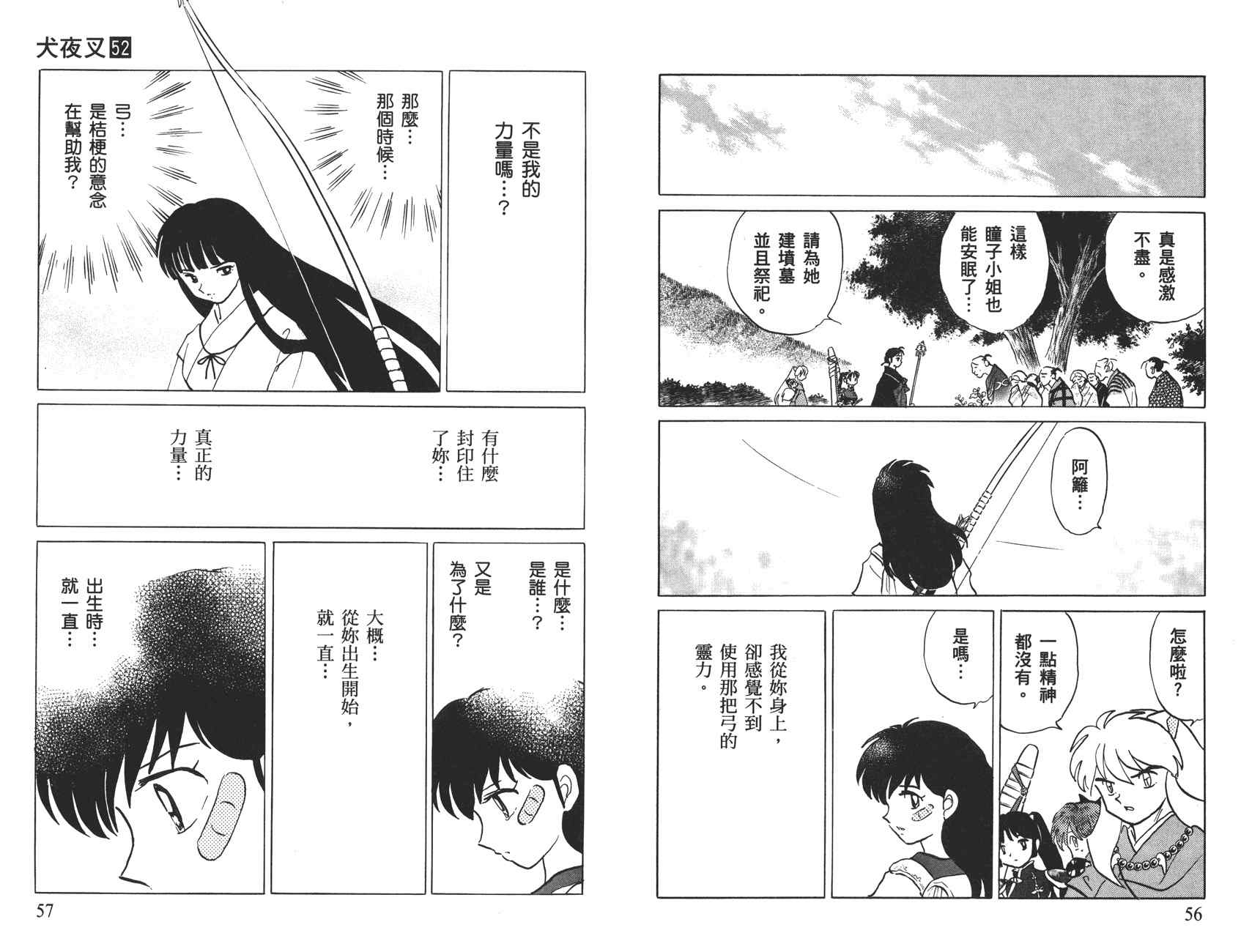第52卷28