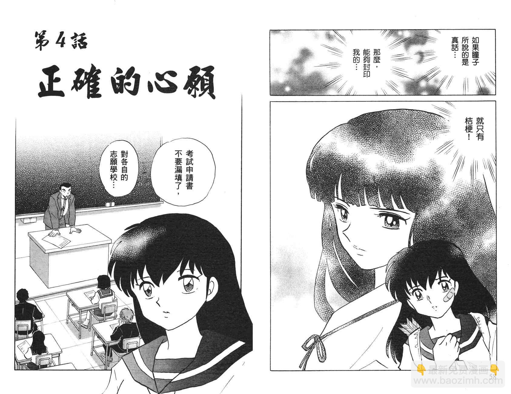第52卷29