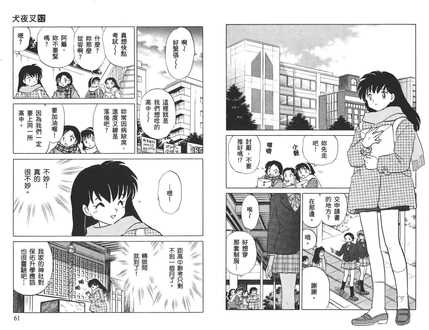 第52卷30