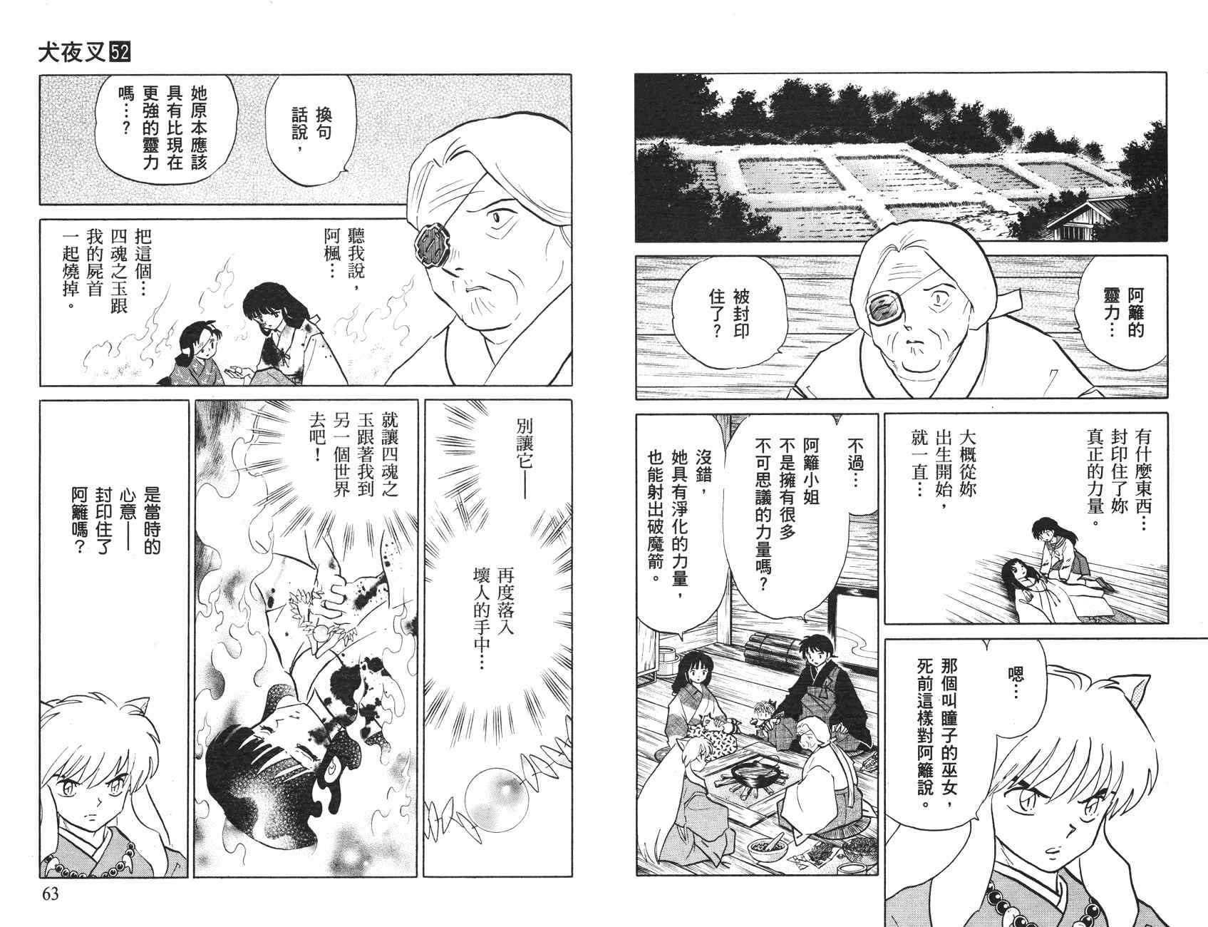 第52卷31