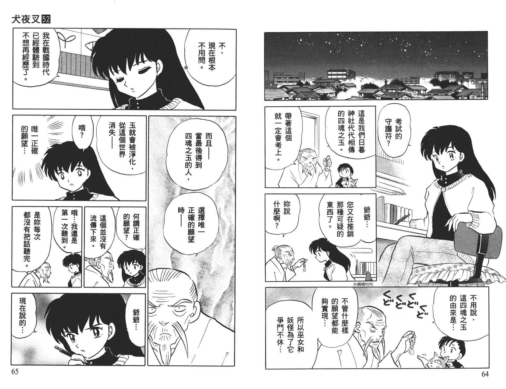 第52卷32