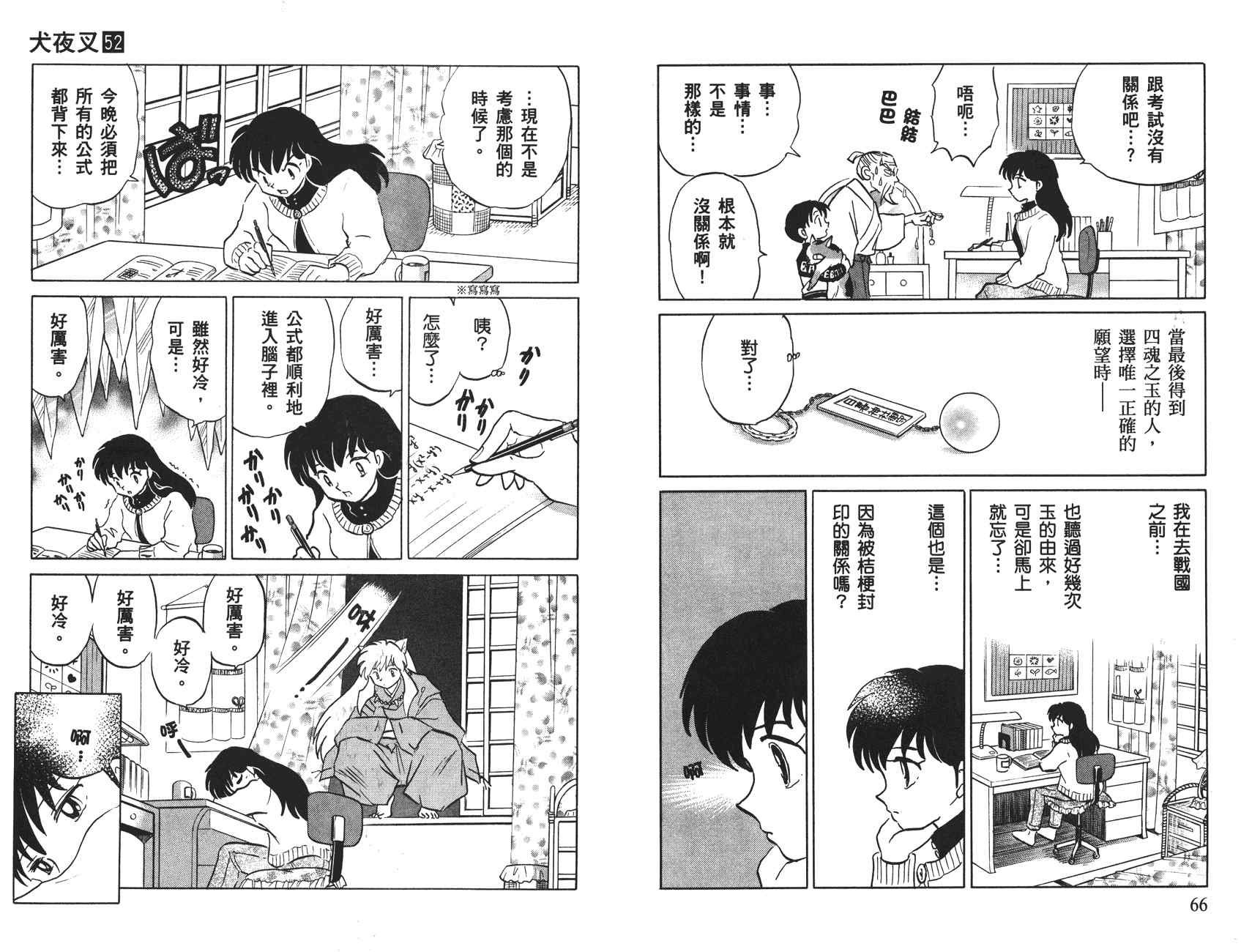 第52卷33