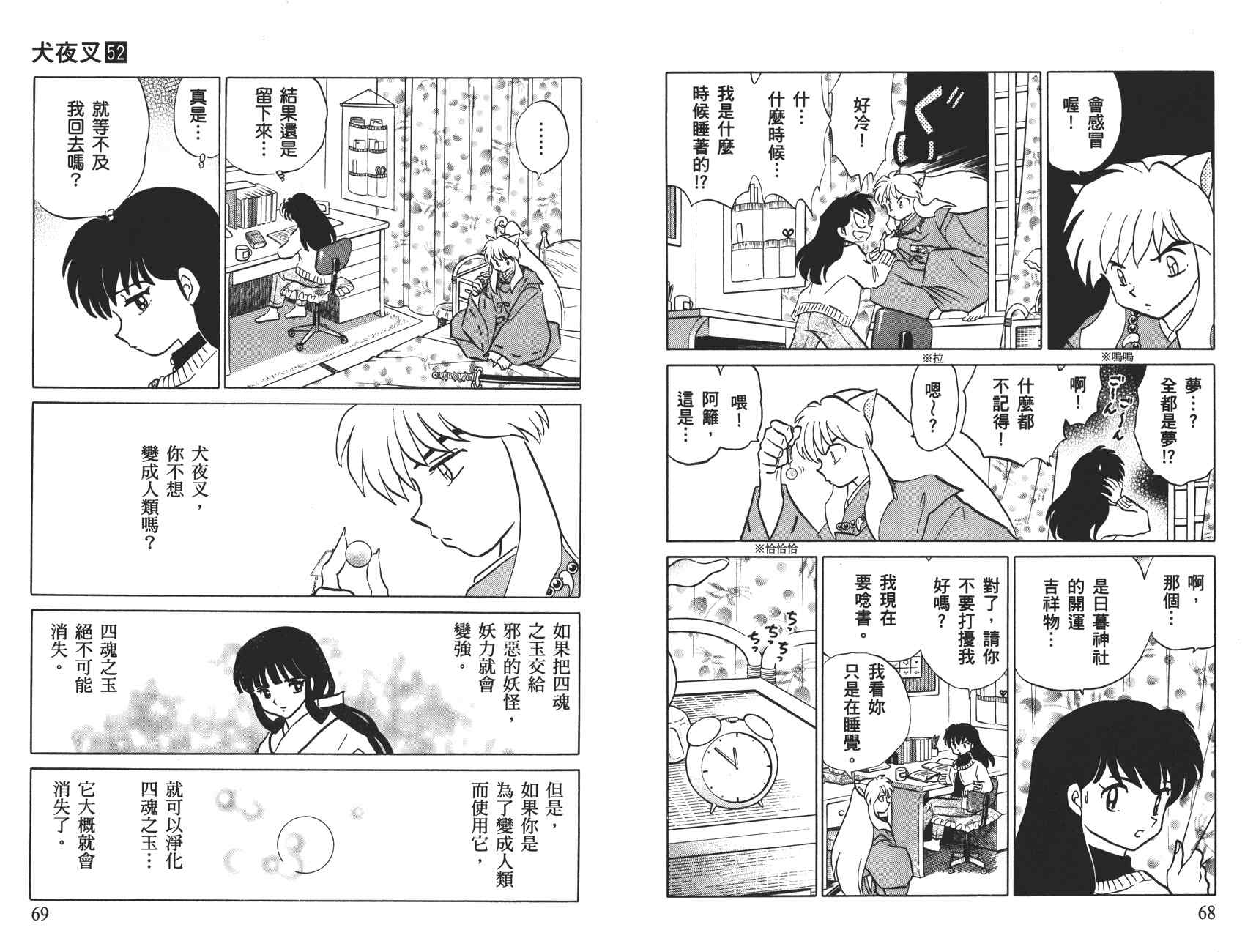 第52卷34