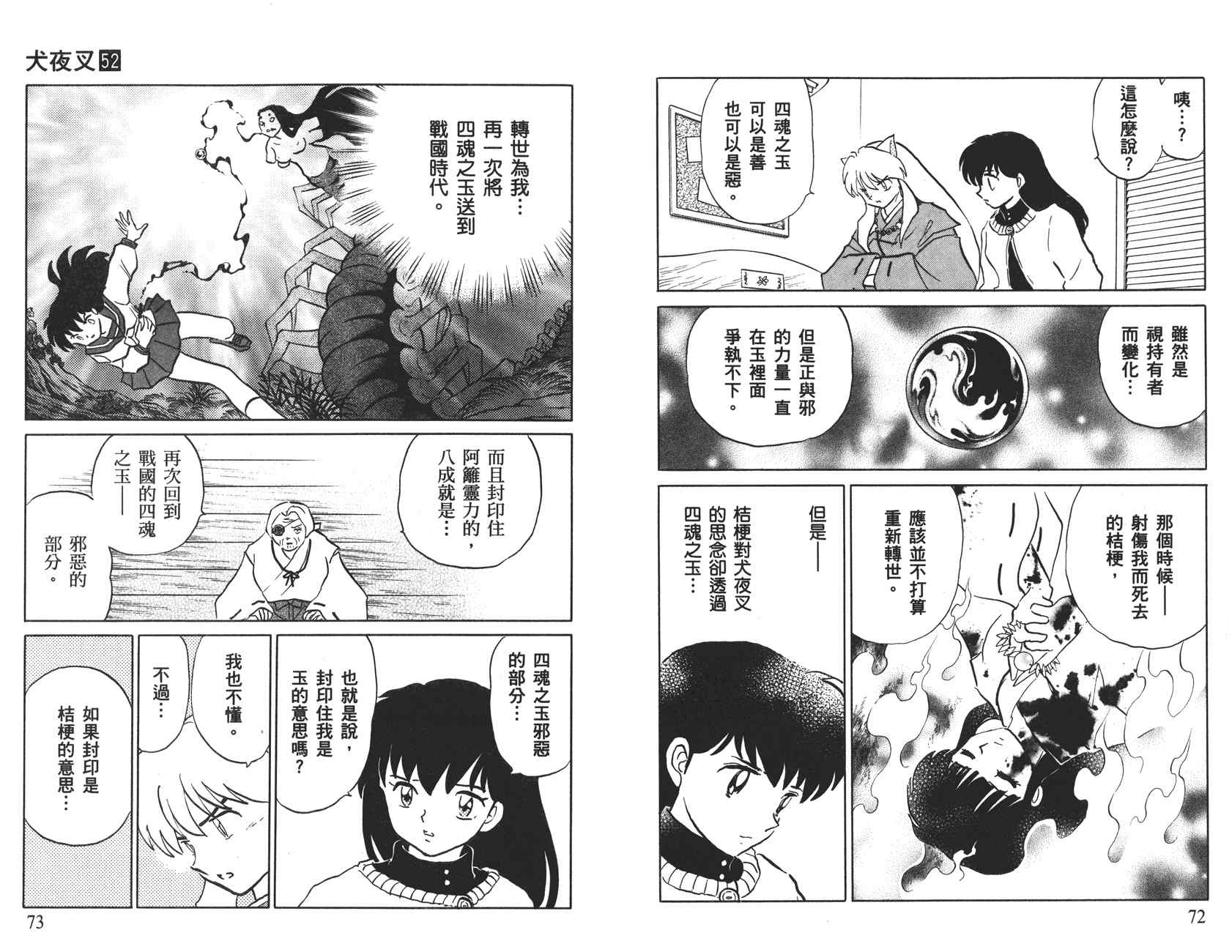 第52卷36