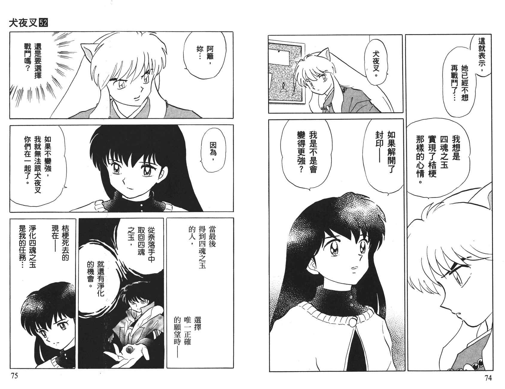 第52卷37