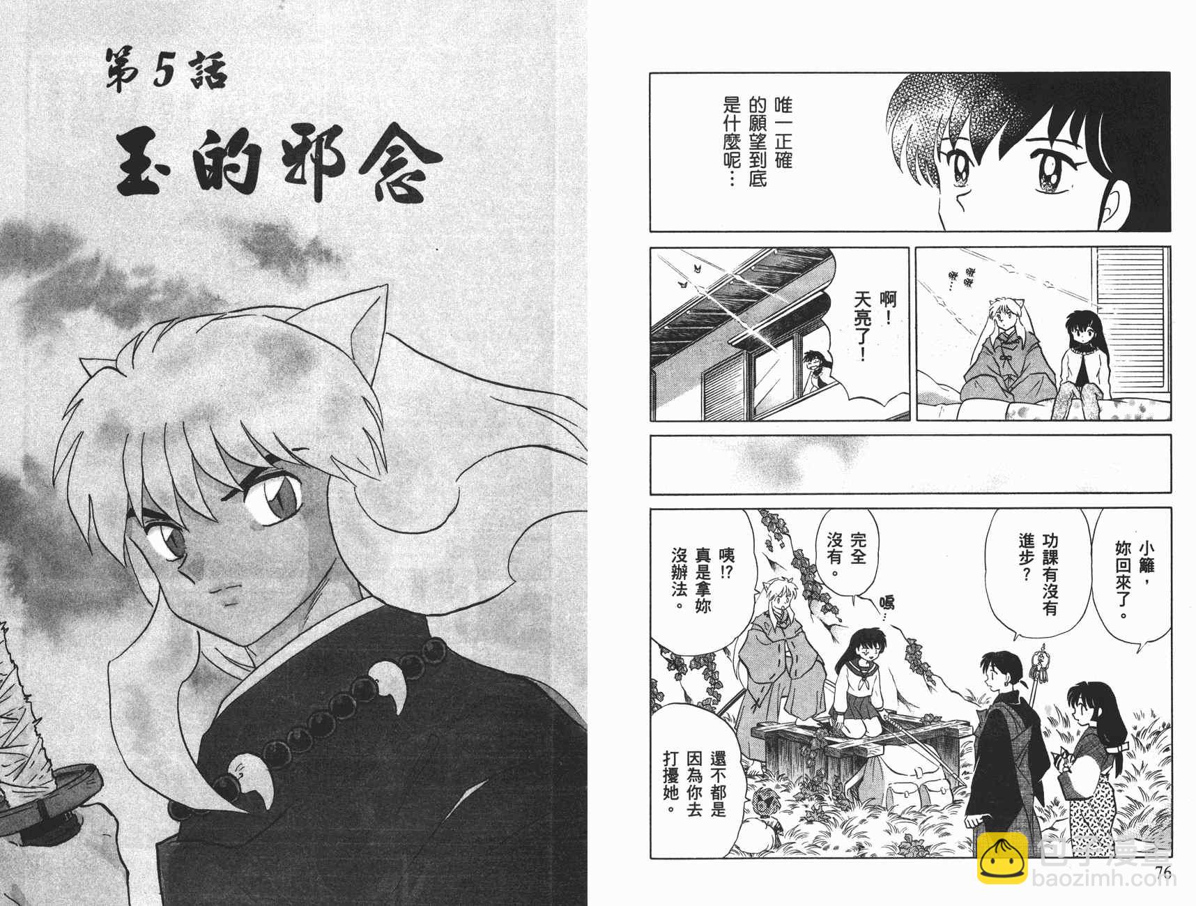 第52卷38