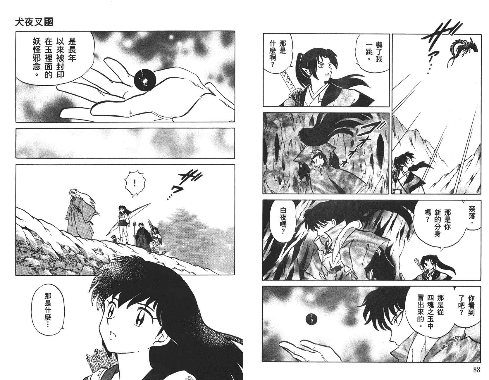 第52卷44
