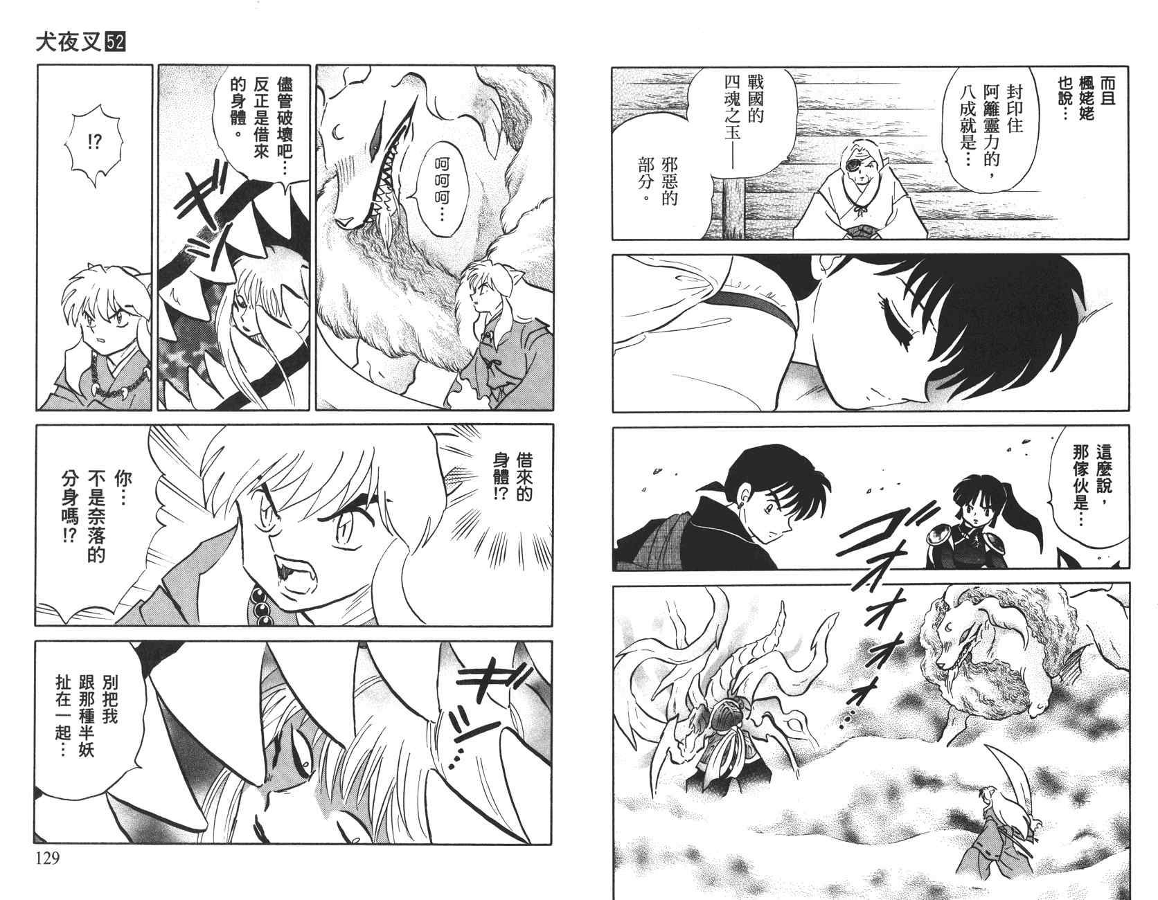 第52卷68
