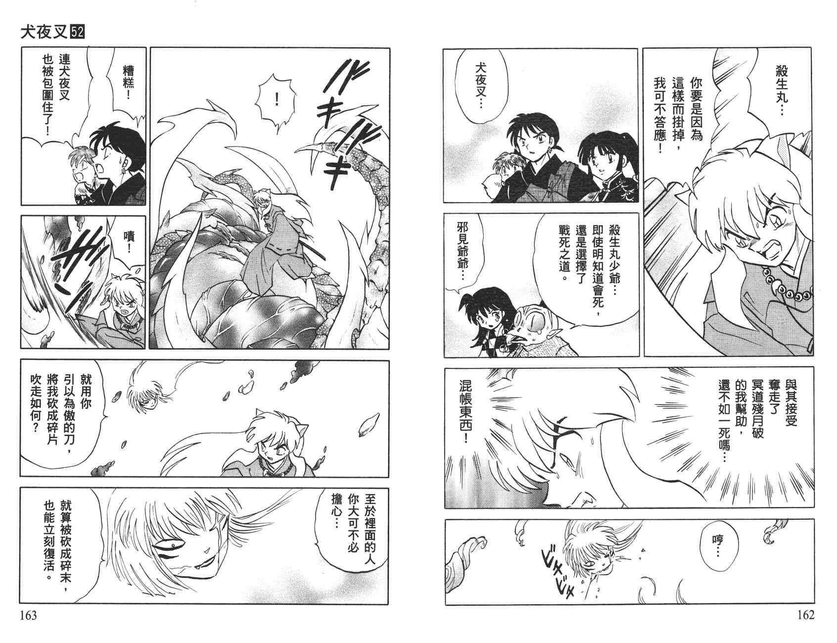 第52卷85