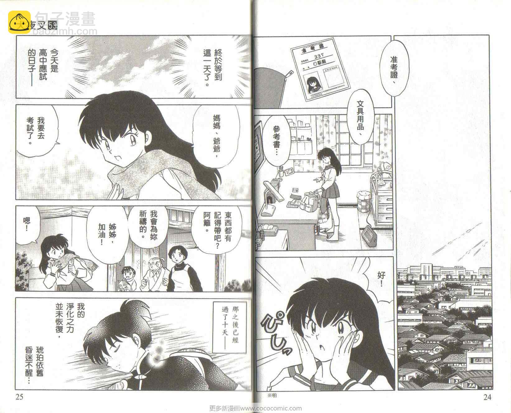 第53卷12