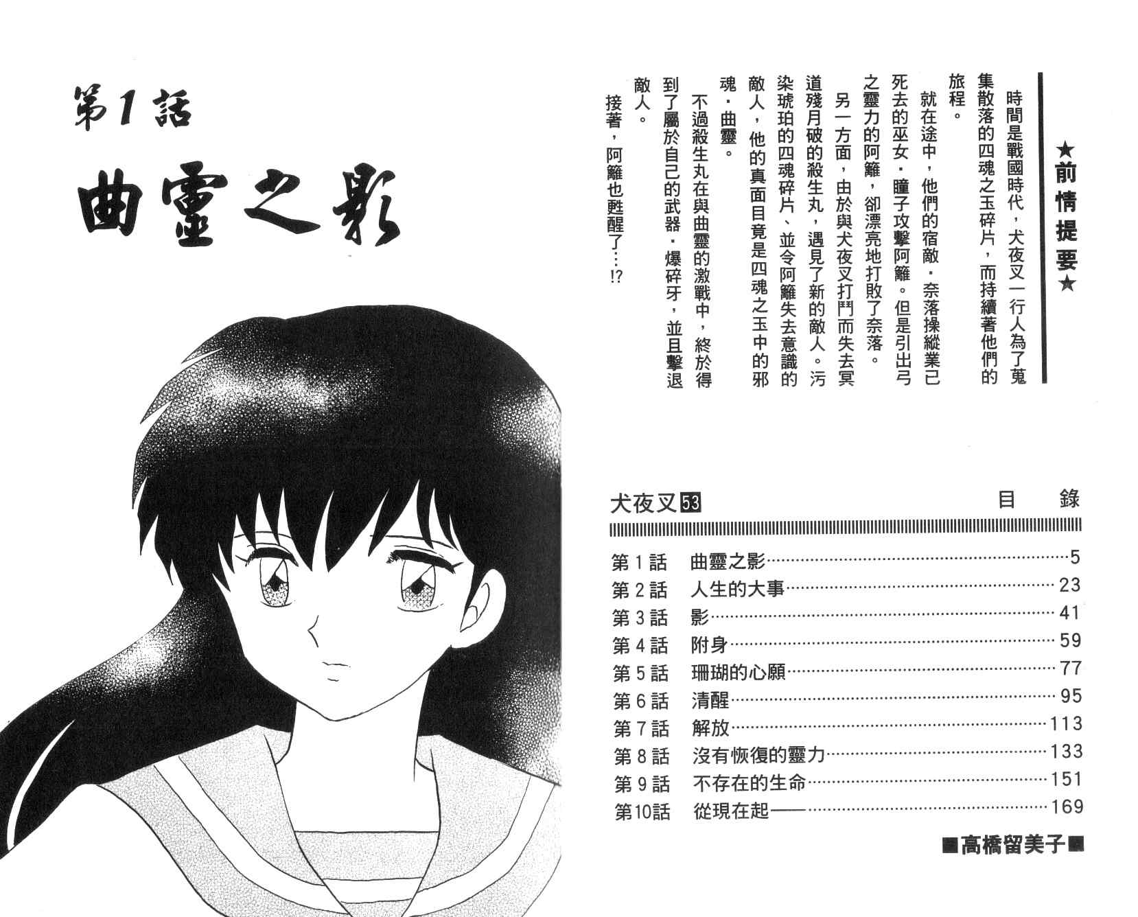第53卷2