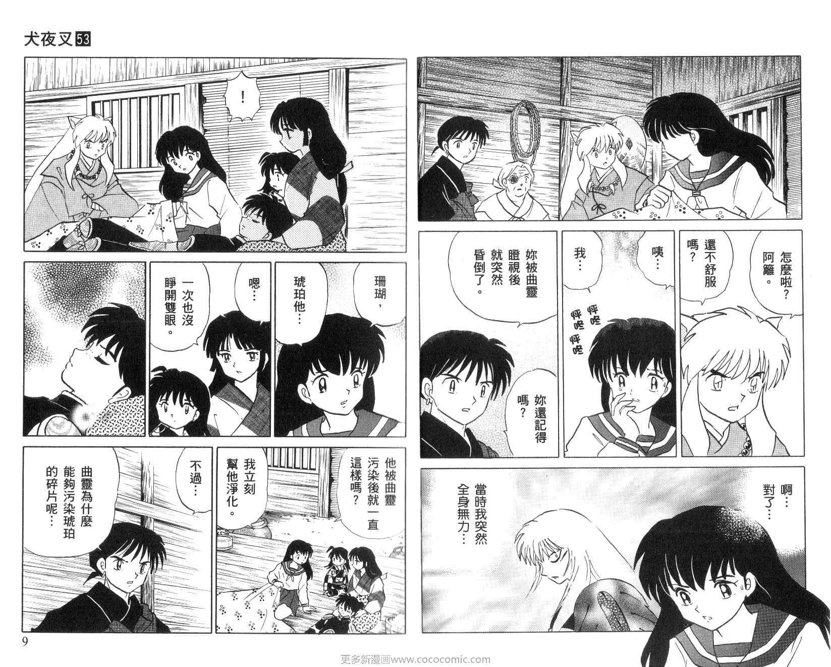 第53卷4