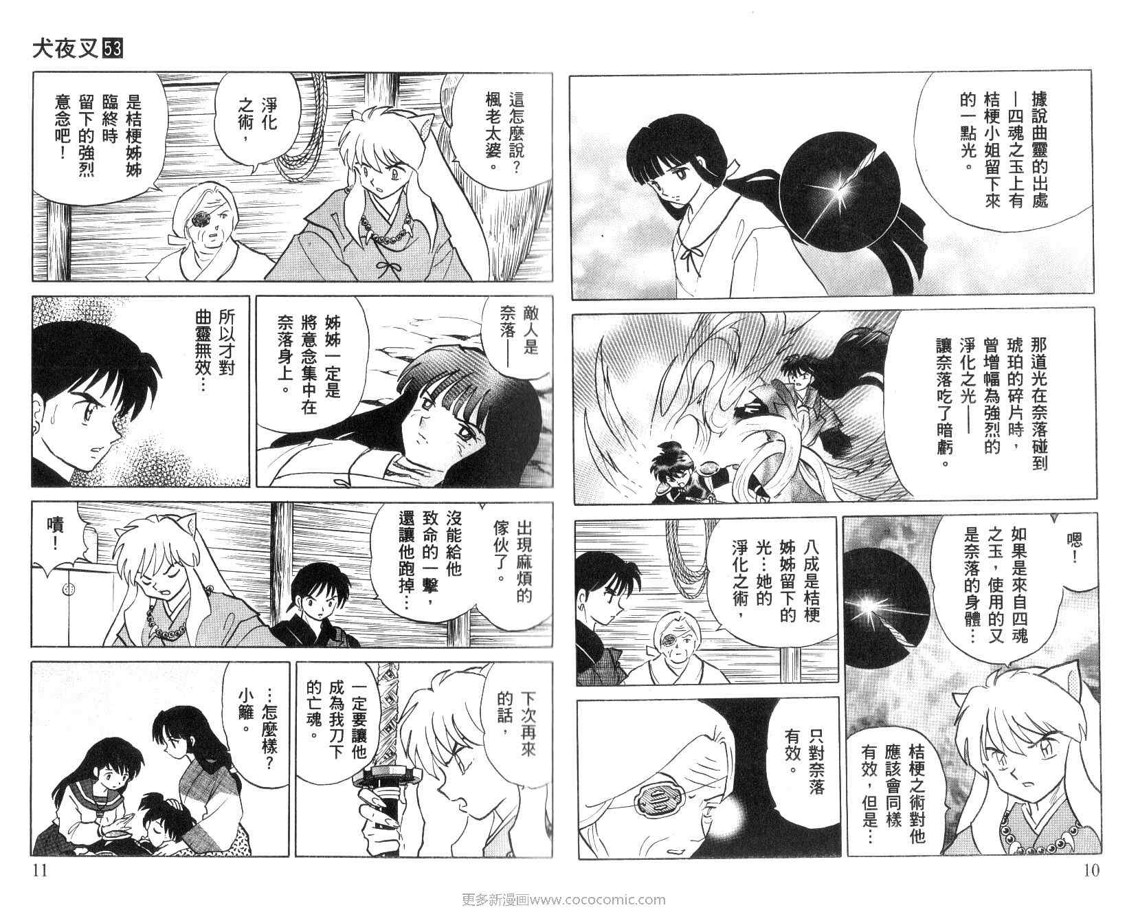 第53卷5
