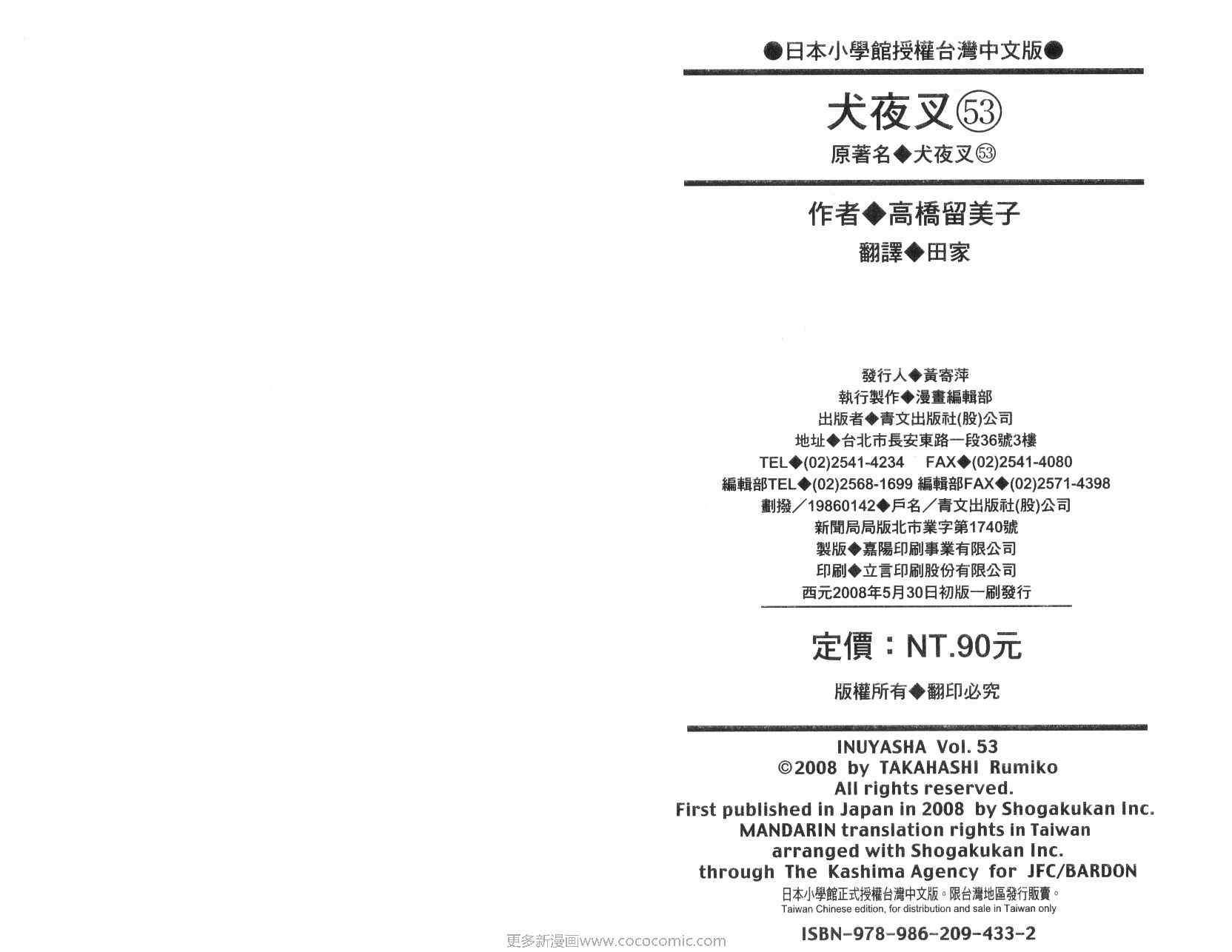 第53卷98