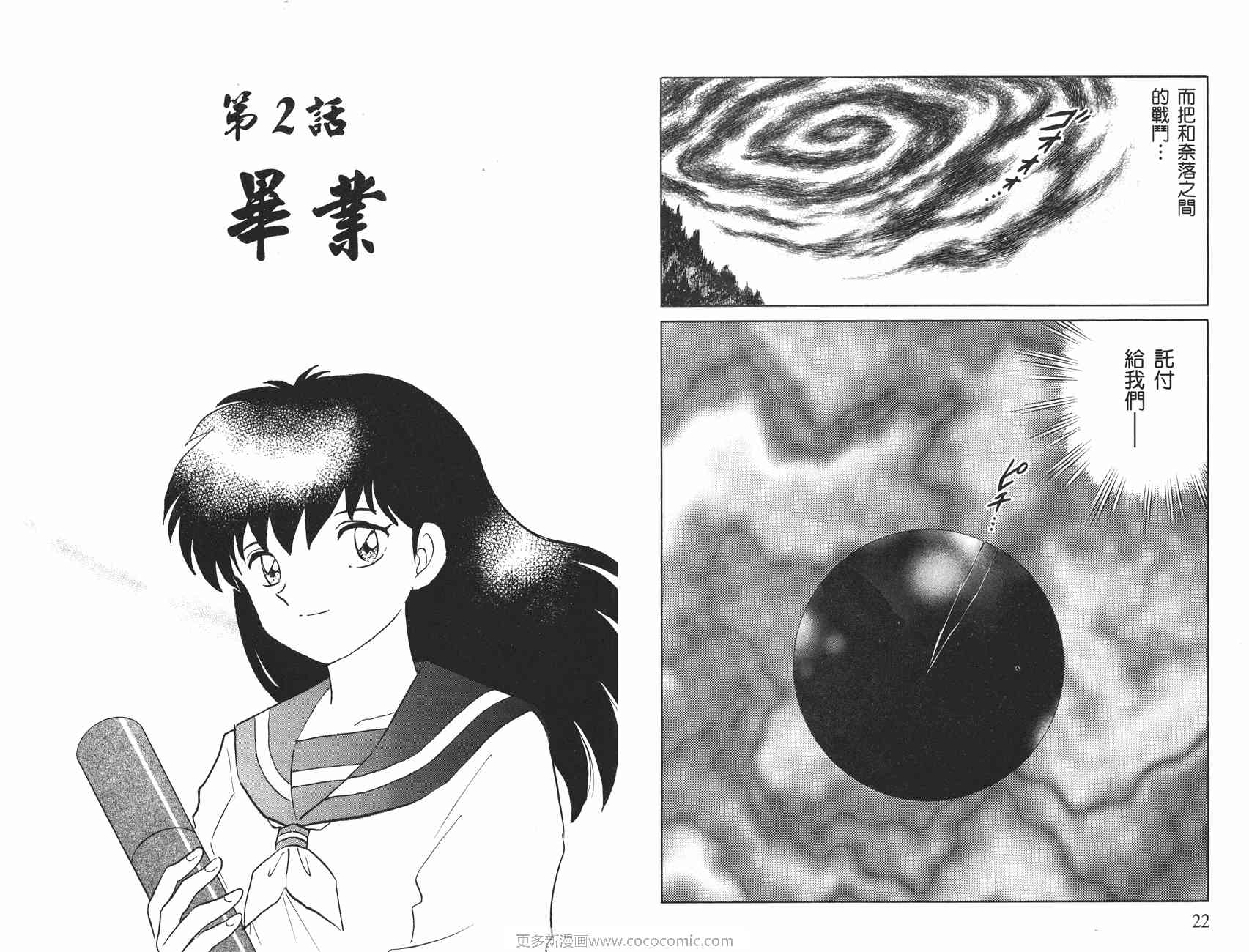 第54卷11