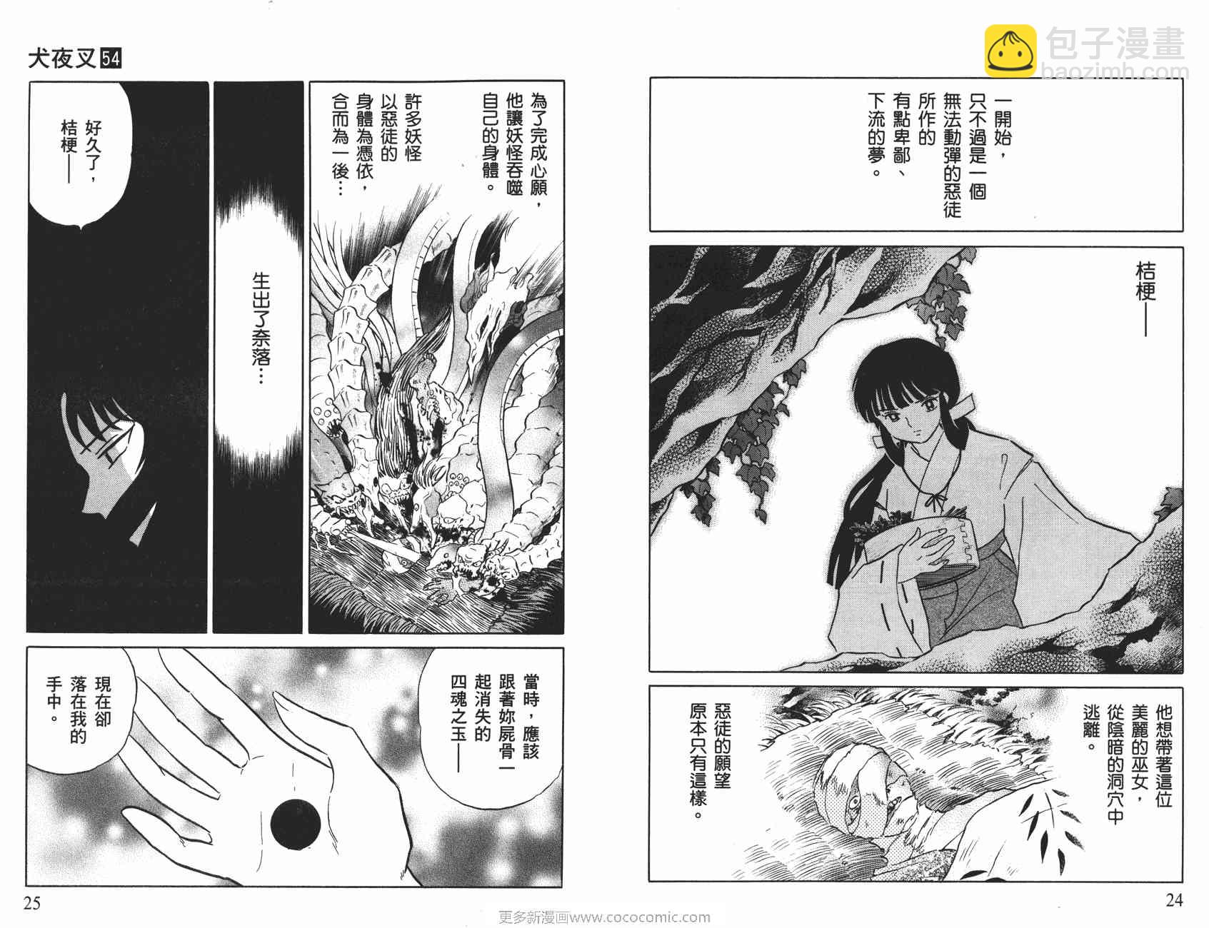 第54卷12