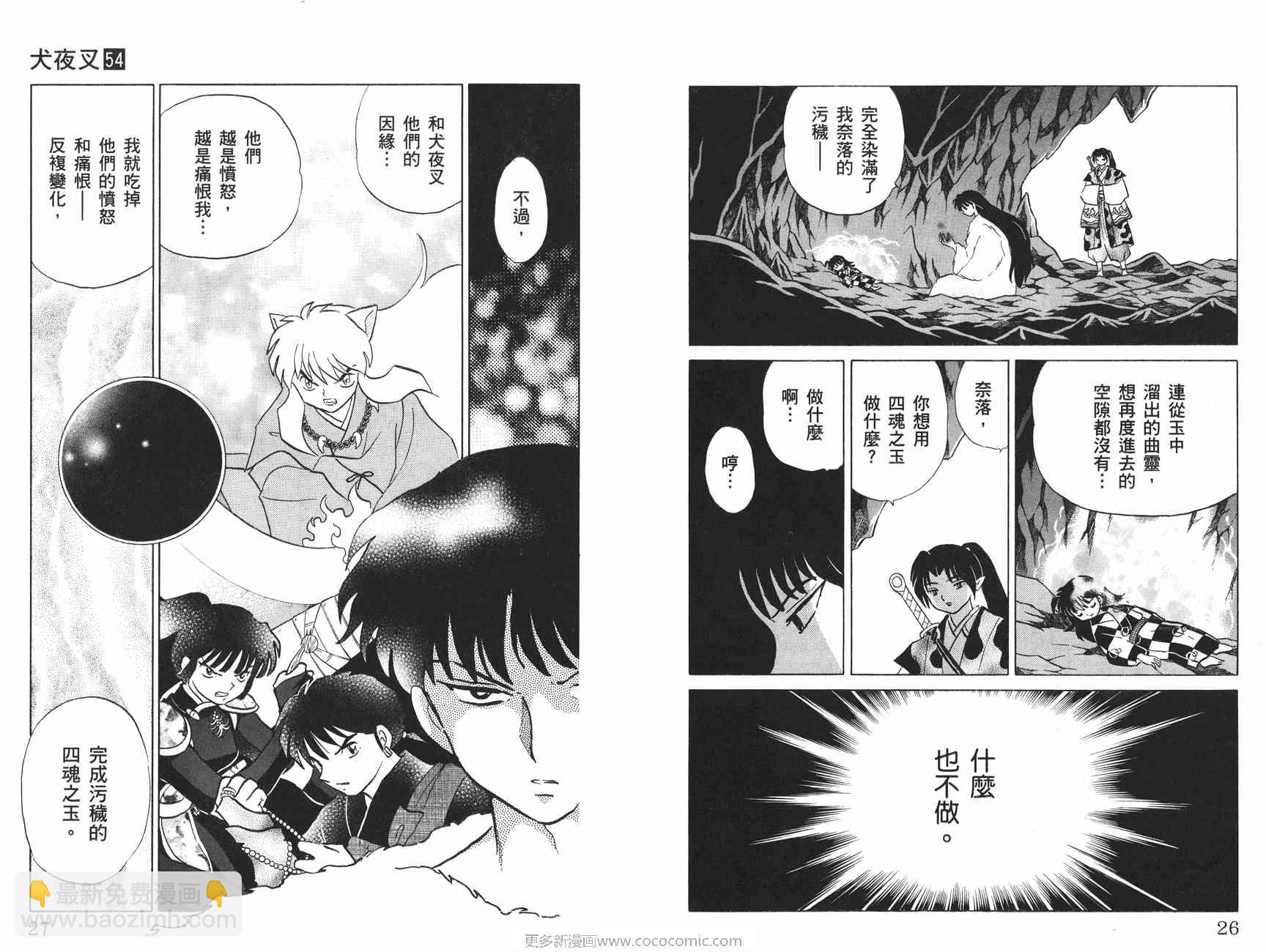 第54卷13