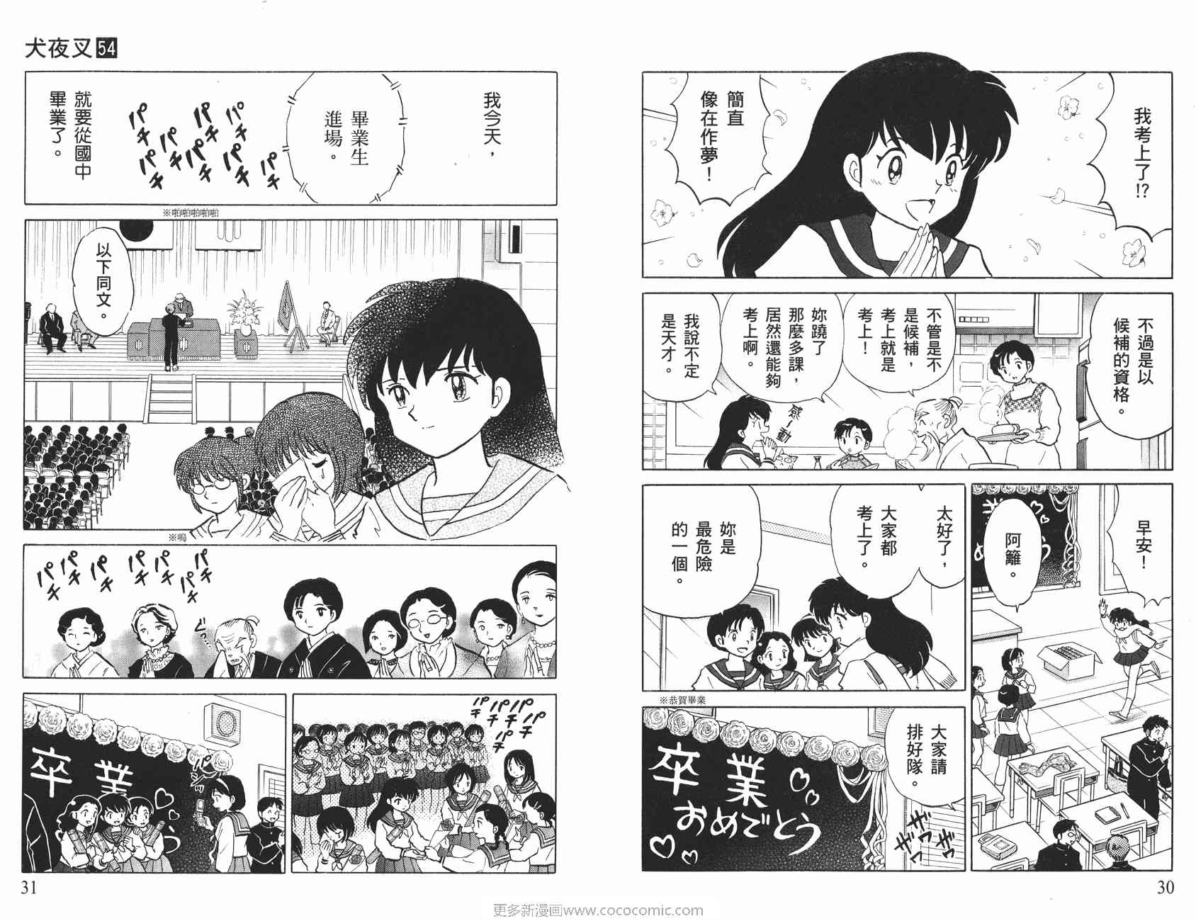 第54卷15
