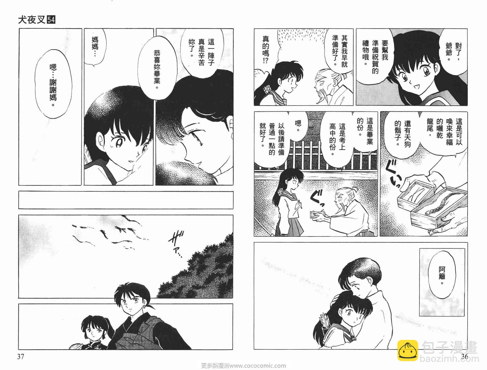 第54卷18