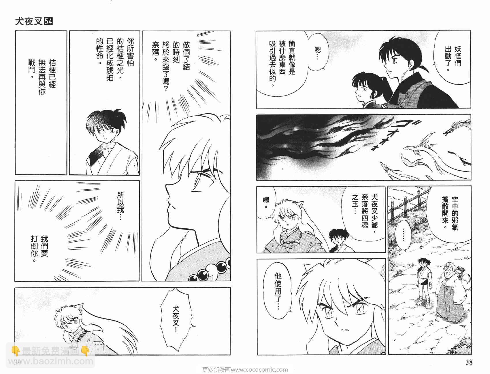 第54卷19