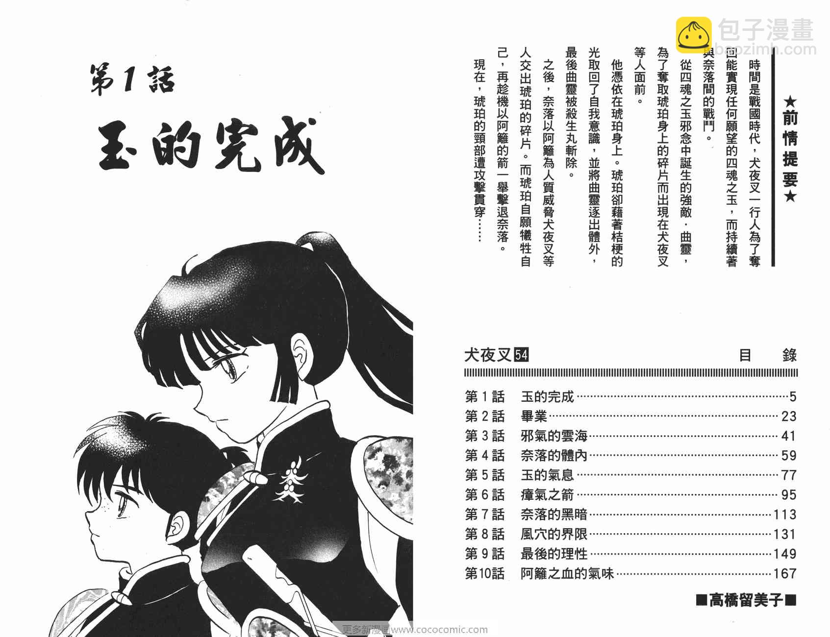 第54卷2