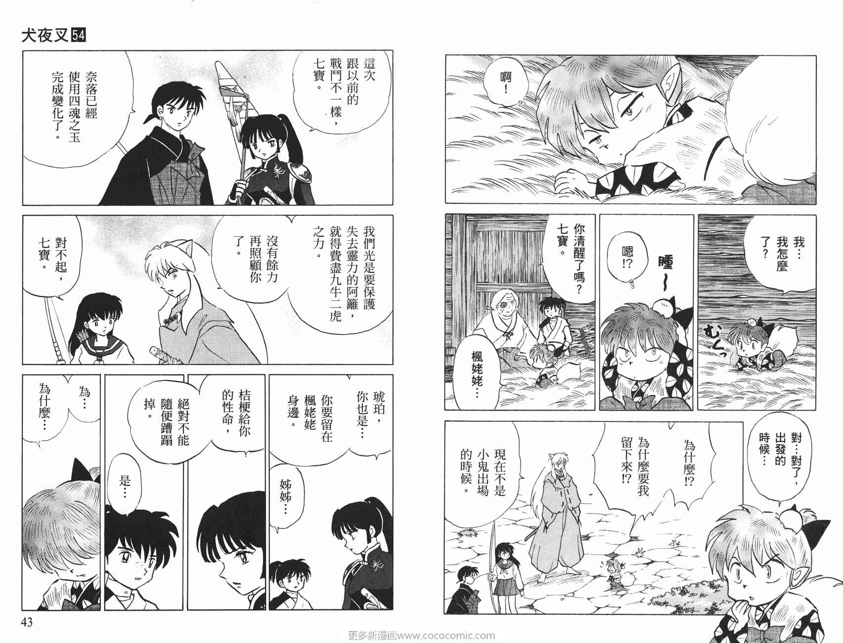 第54卷21