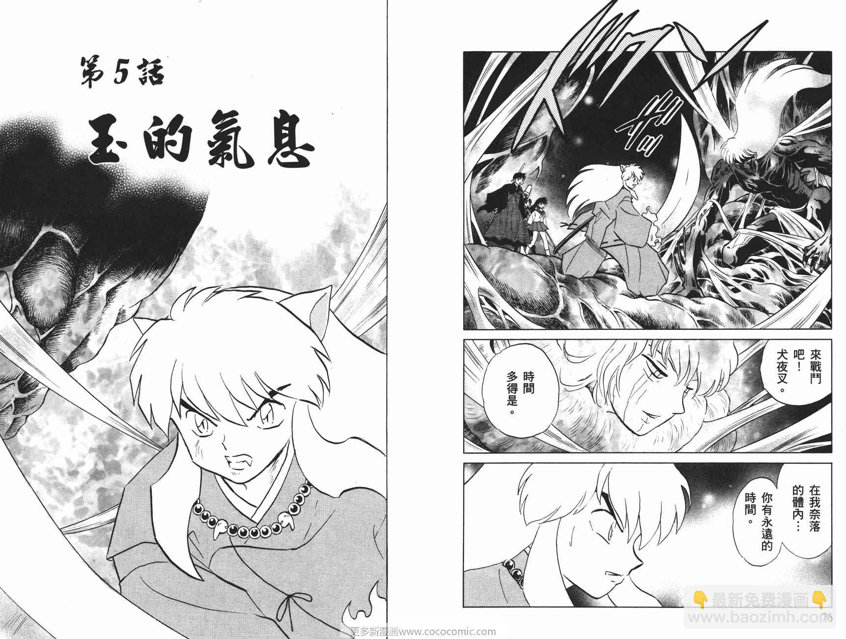 第54卷38
