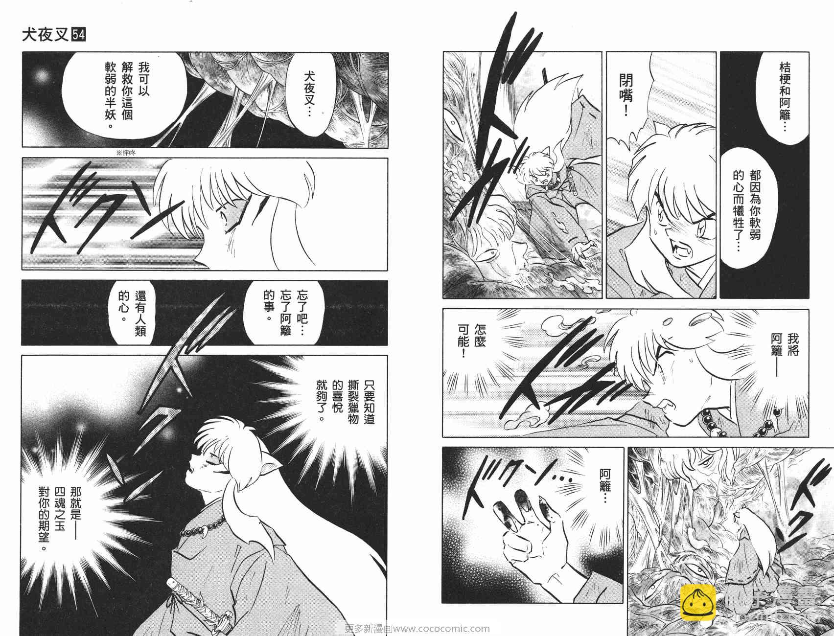 第54卷64
