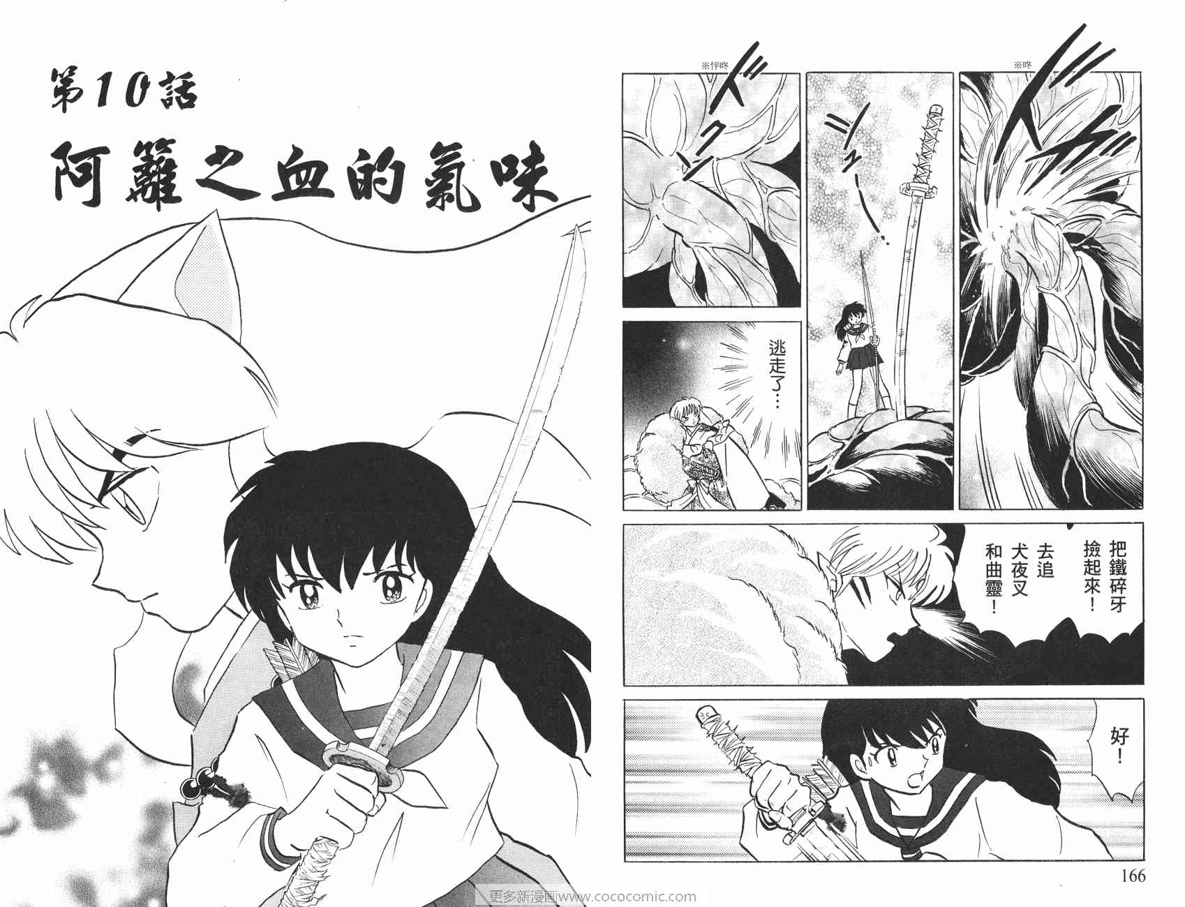 第54卷87