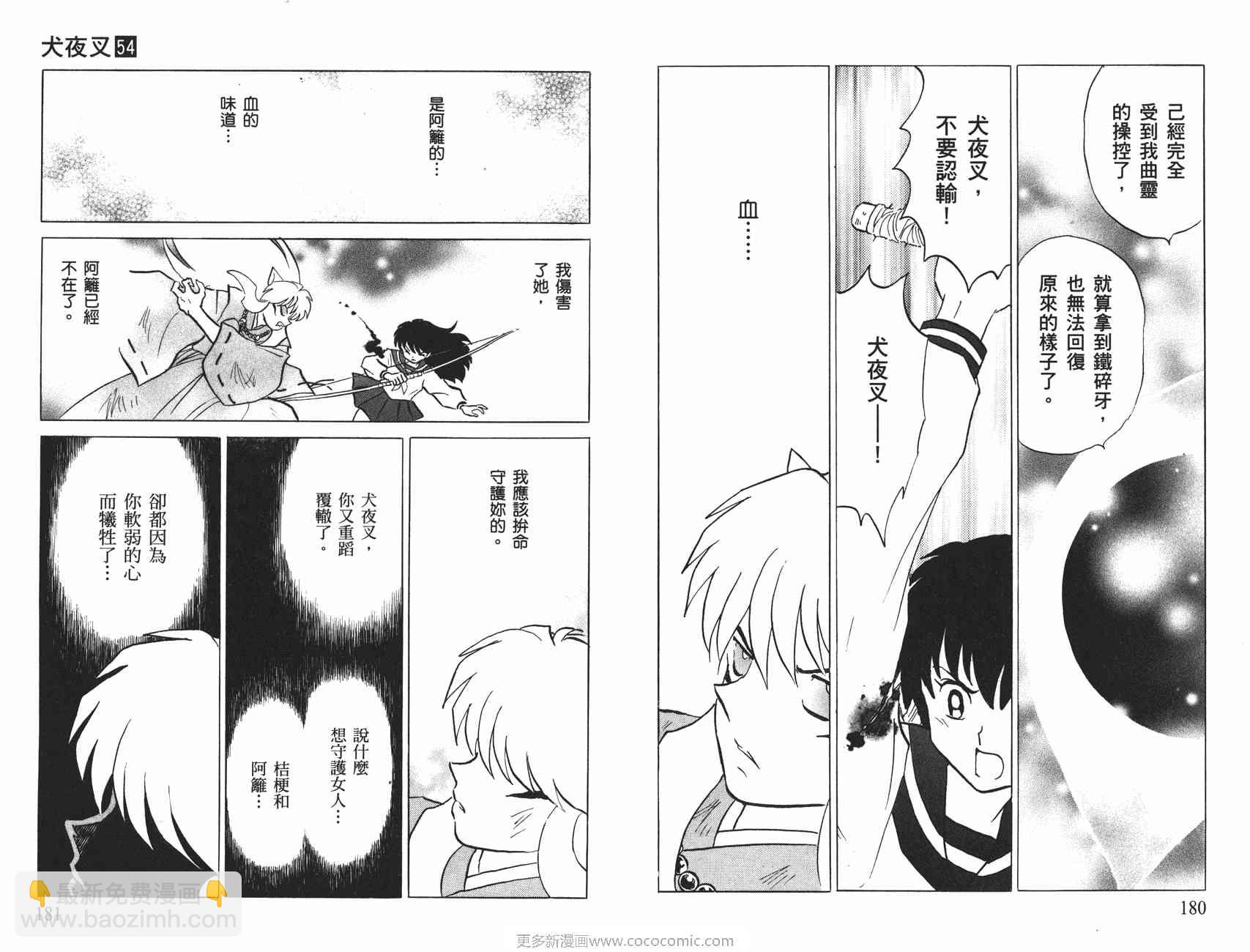 第54卷94