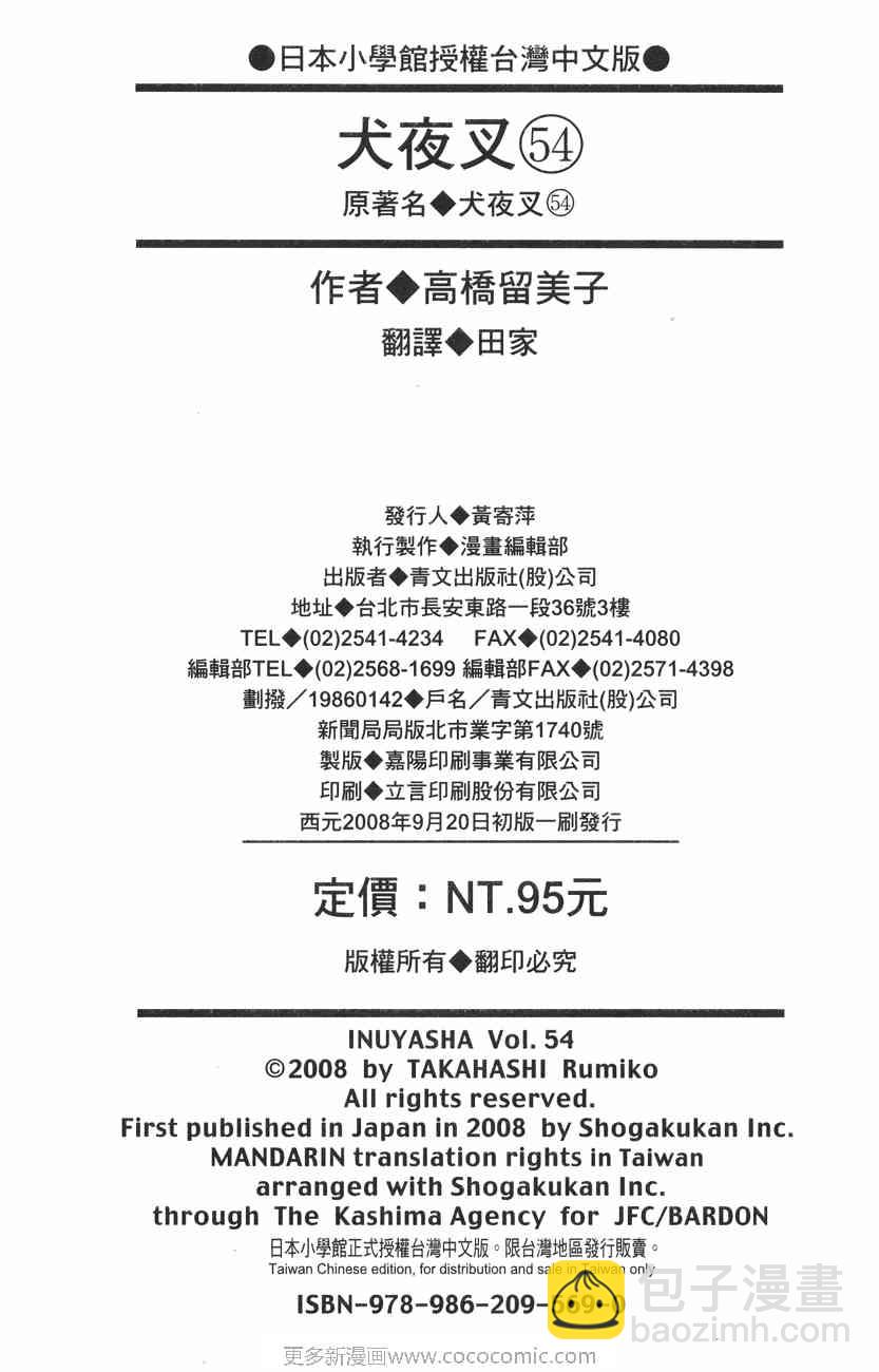 第54卷97