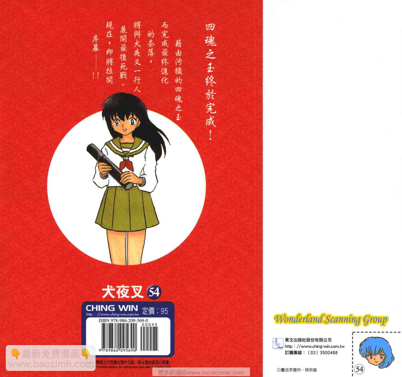 第54卷98
