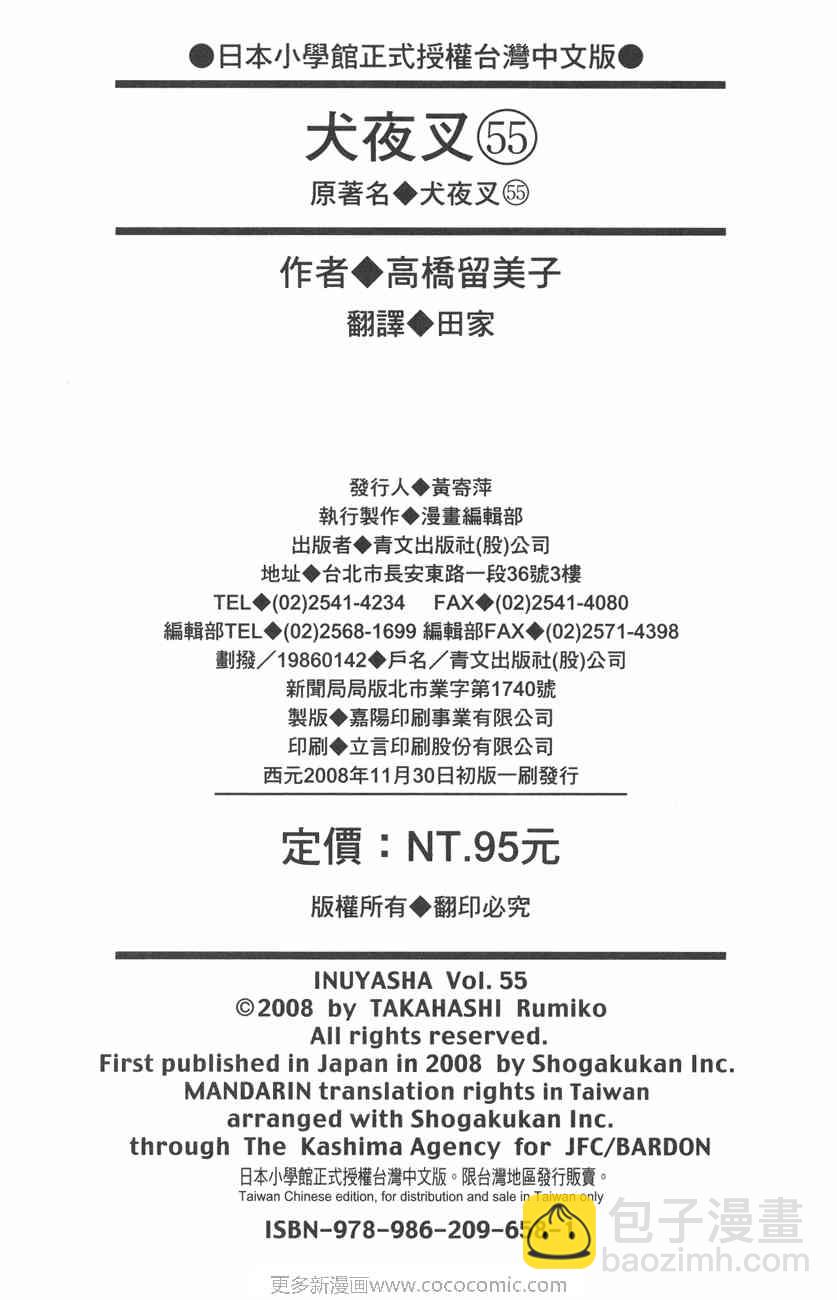 第55卷98