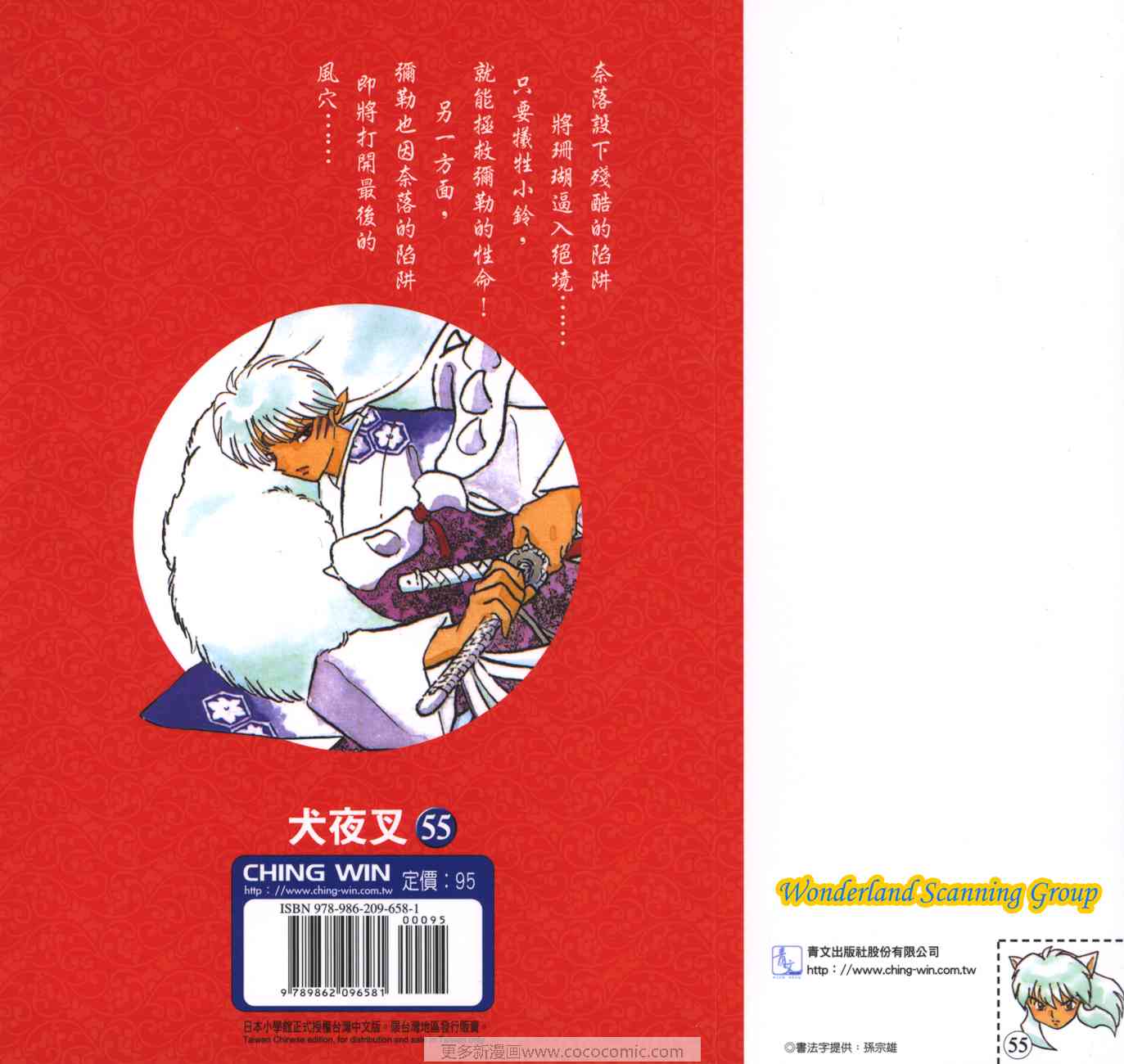 第55卷99