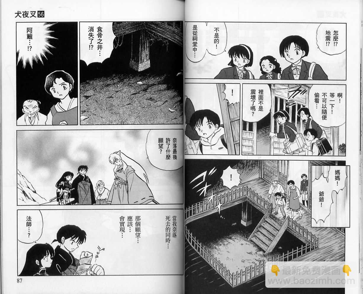 第56卷43