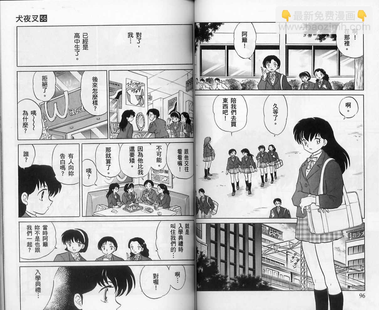 第56卷48
